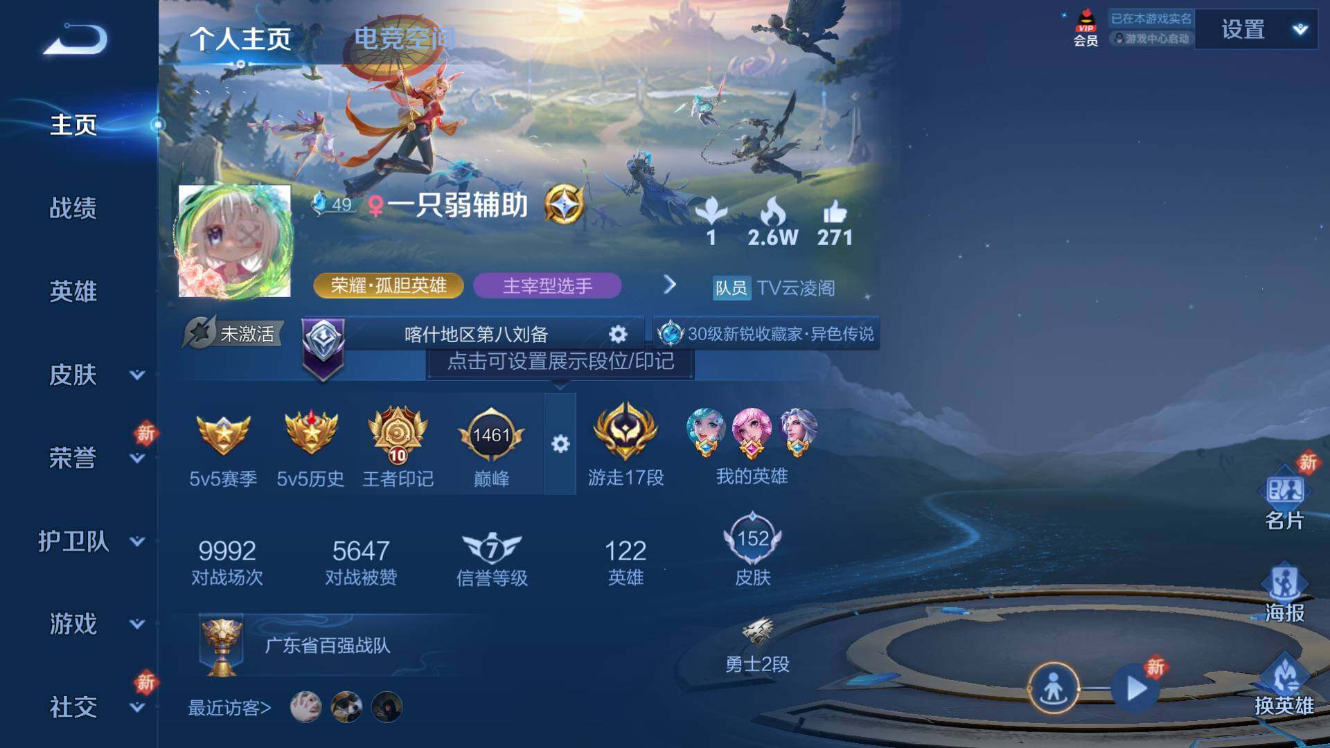 WZLFY3213197王者荣耀账号详情图10 WZLFY3213197王者荣耀账号详情图10