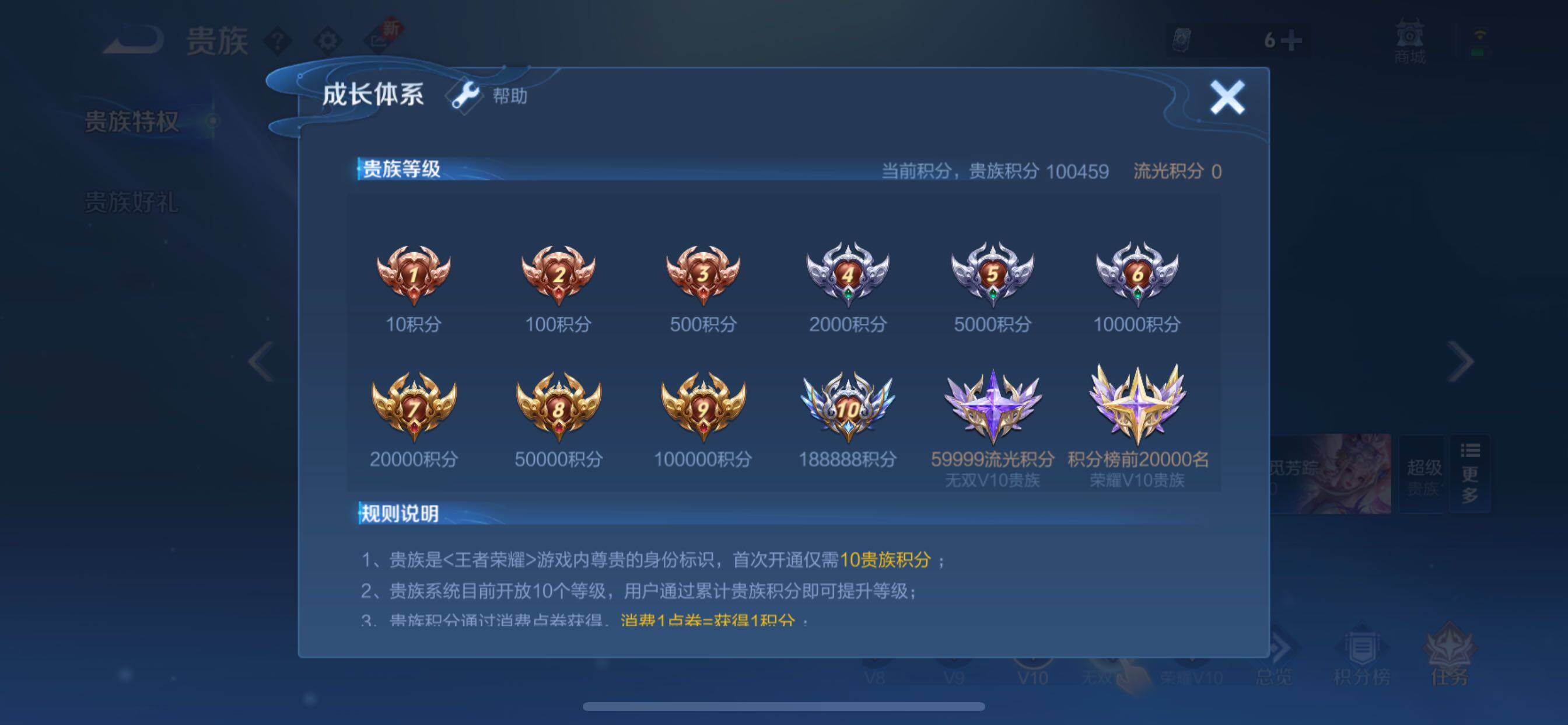 WZYXS3216211王者荣耀账号详情图13 WZYXS3216211王者荣耀账号详情图13