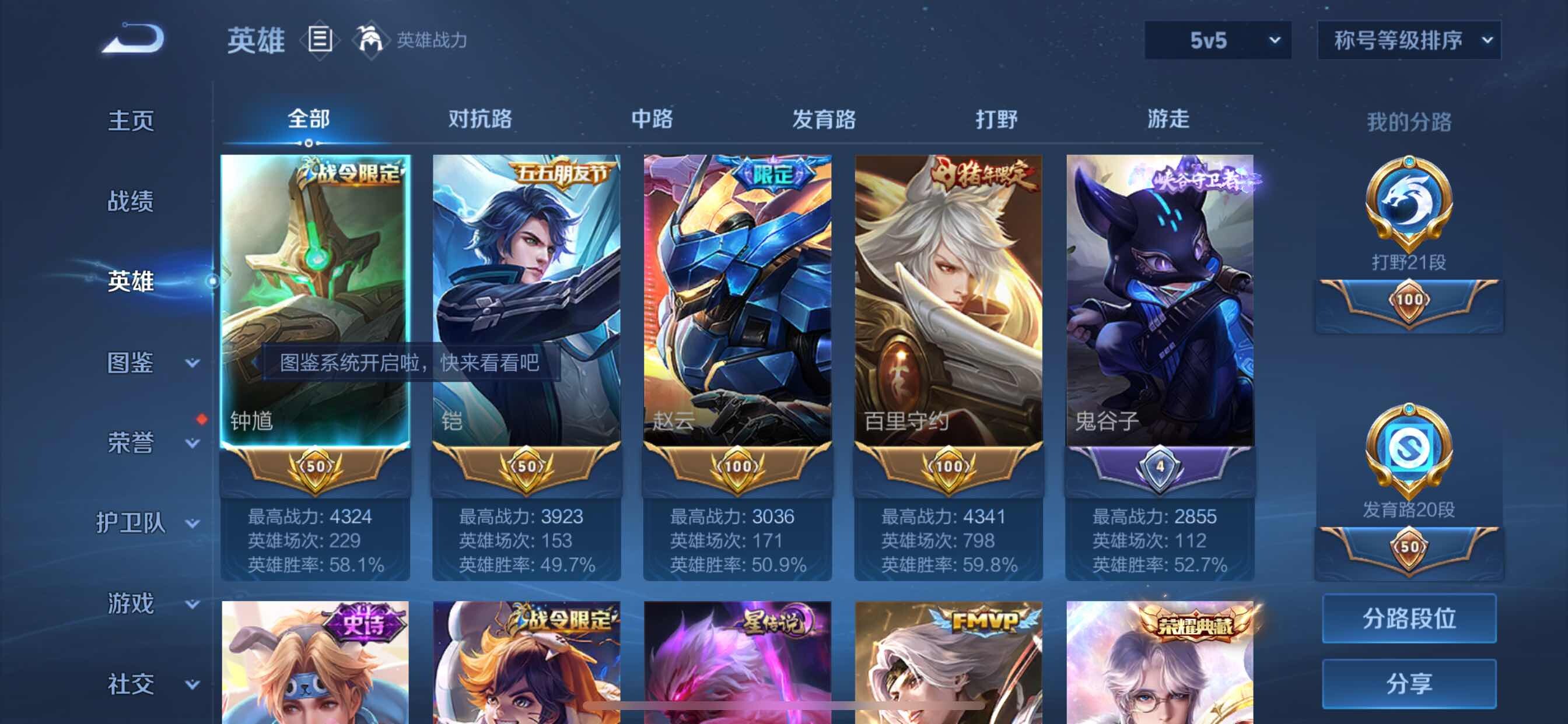 WZYXS3216211王者荣耀账号详情图3 WZYXS3216211王者荣耀账号详情图3