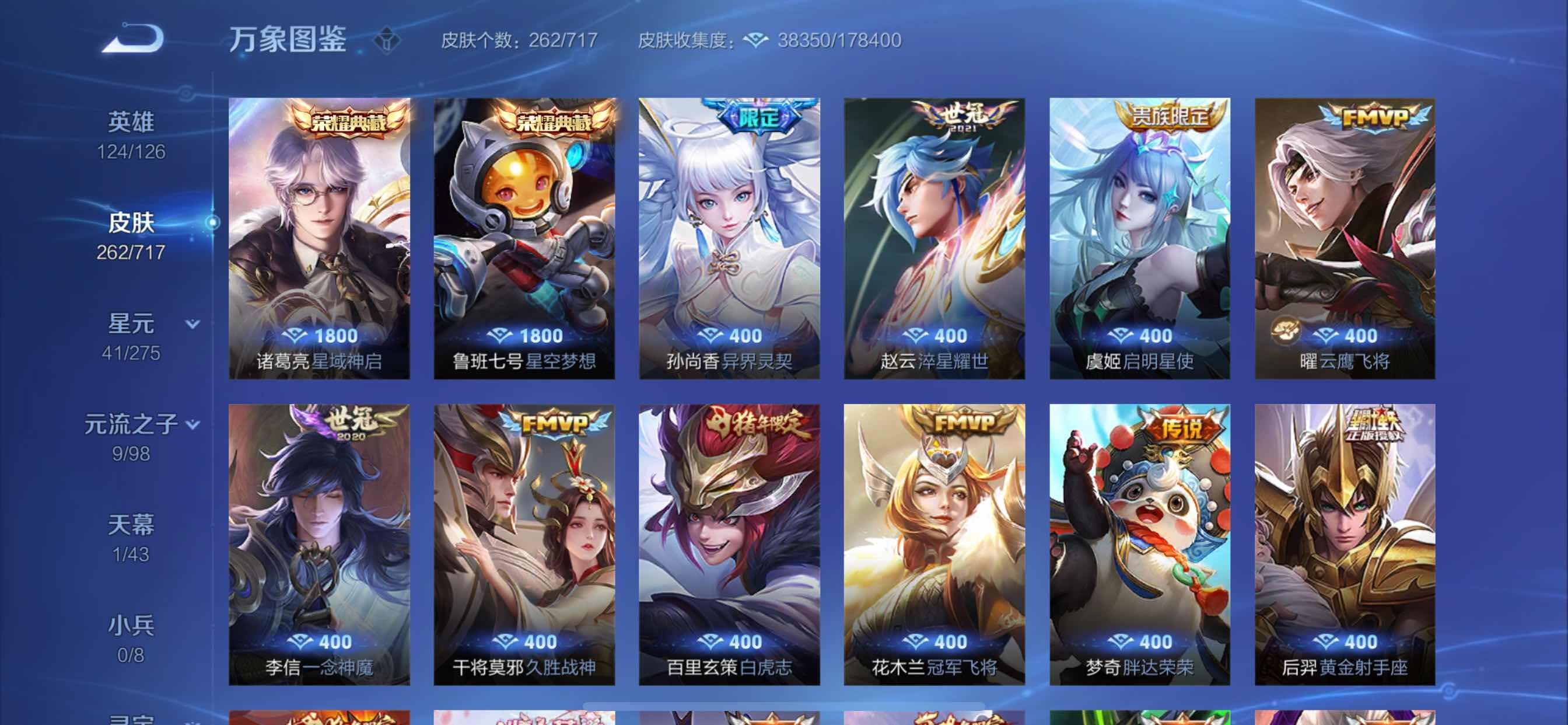 WZYXS3216211王者荣耀账号详情图5 WZYXS3216211王者荣耀账号详情图5