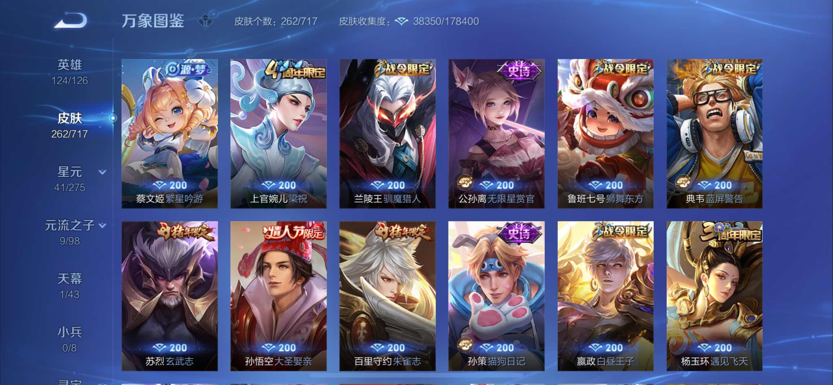 WZYXS3216211王者荣耀账号详情图8 WZYXS3216211王者荣耀账号详情图8