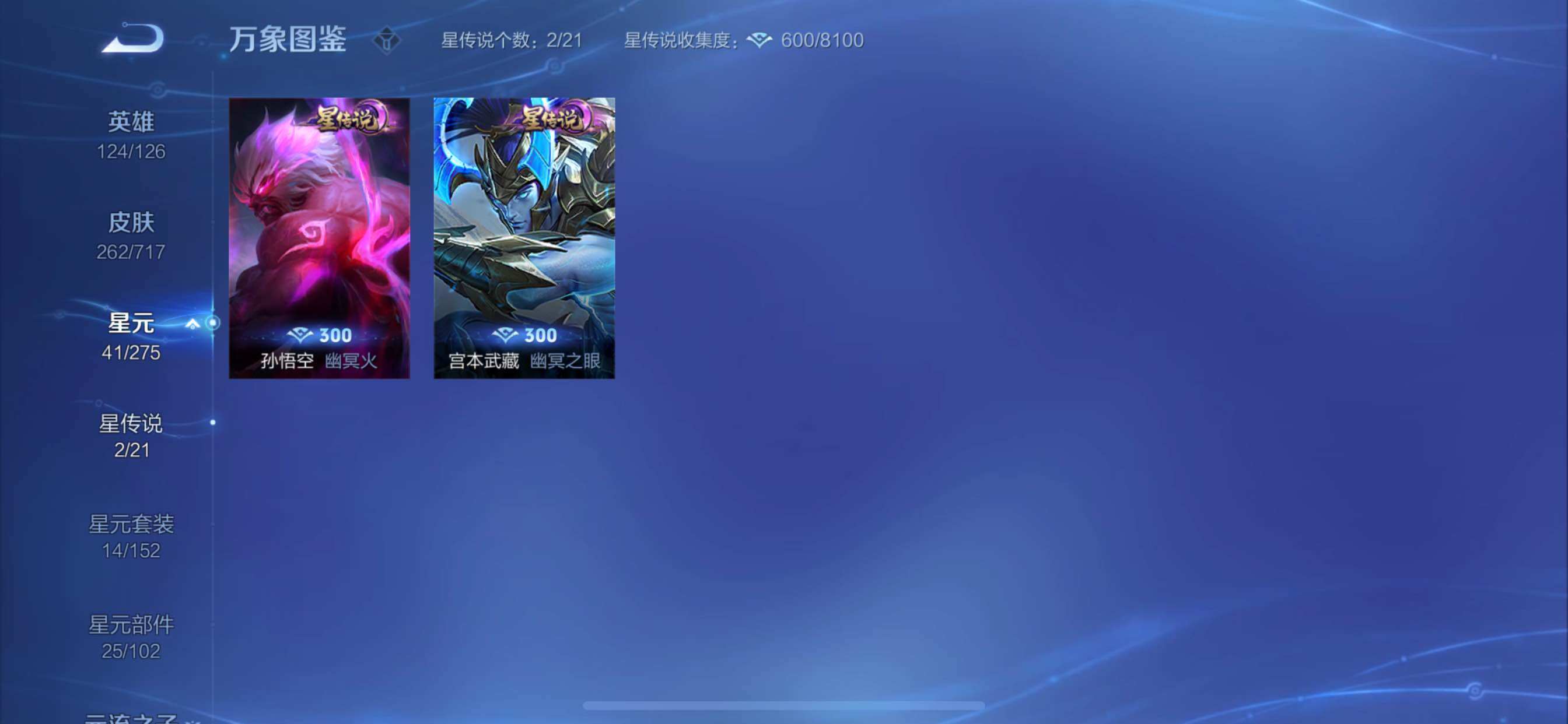 WZYXS3216211王者荣耀账号详情图11 WZYXS3216211王者荣耀账号详情图11