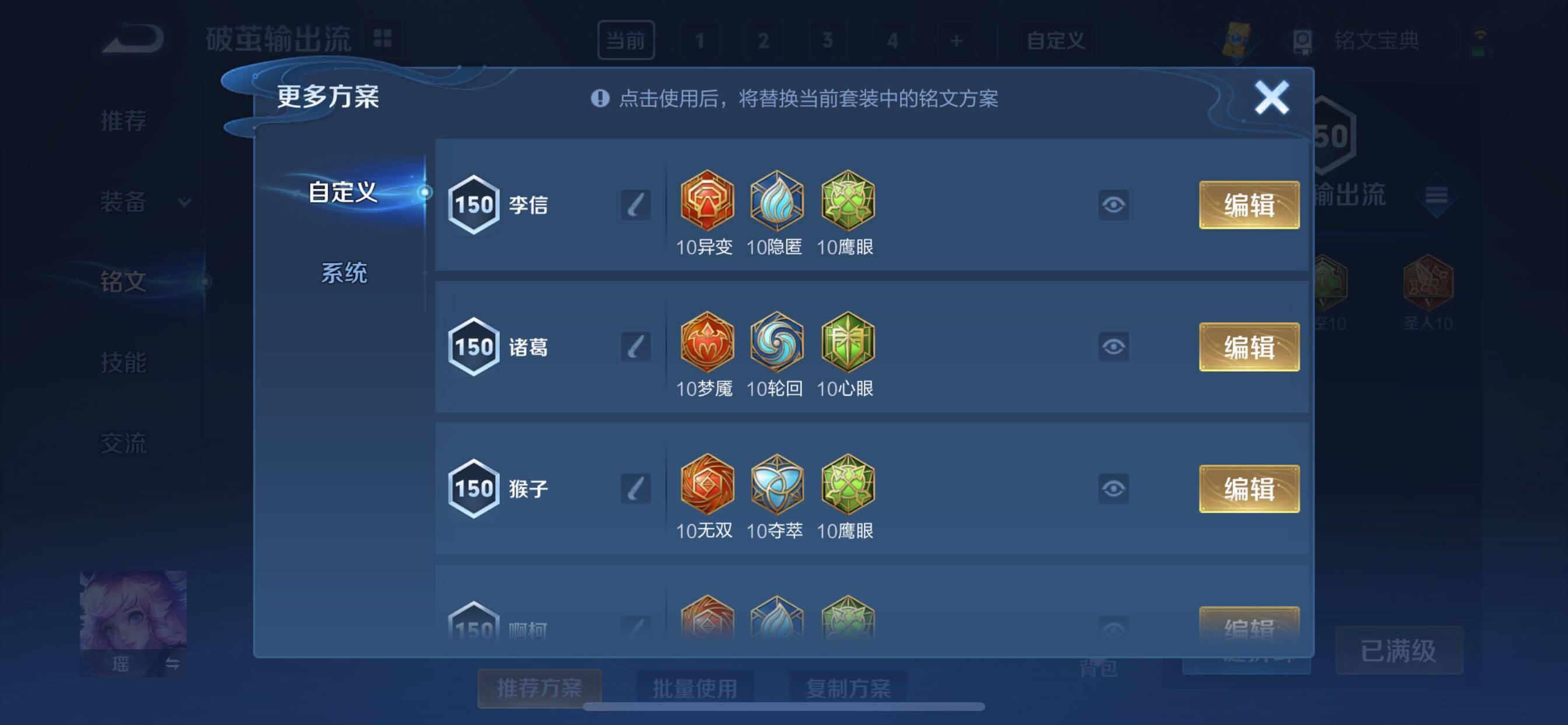 WZYXS3216211王者荣耀账号详情图15 WZYXS3216211王者荣耀账号详情图15