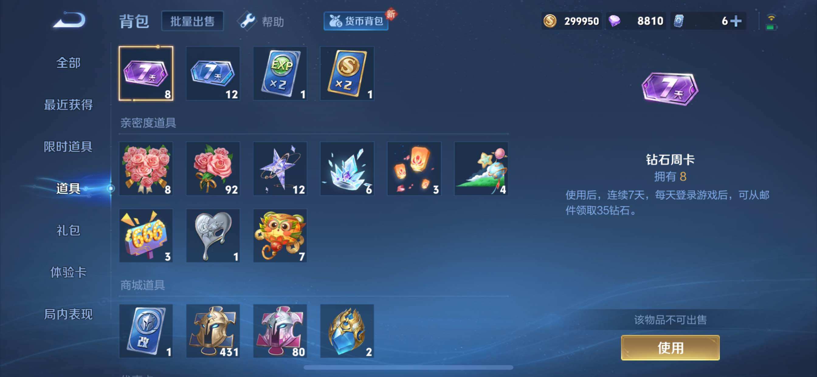 WZYXS3216211王者荣耀账号详情图14 WZYXS3216211王者荣耀账号详情图14