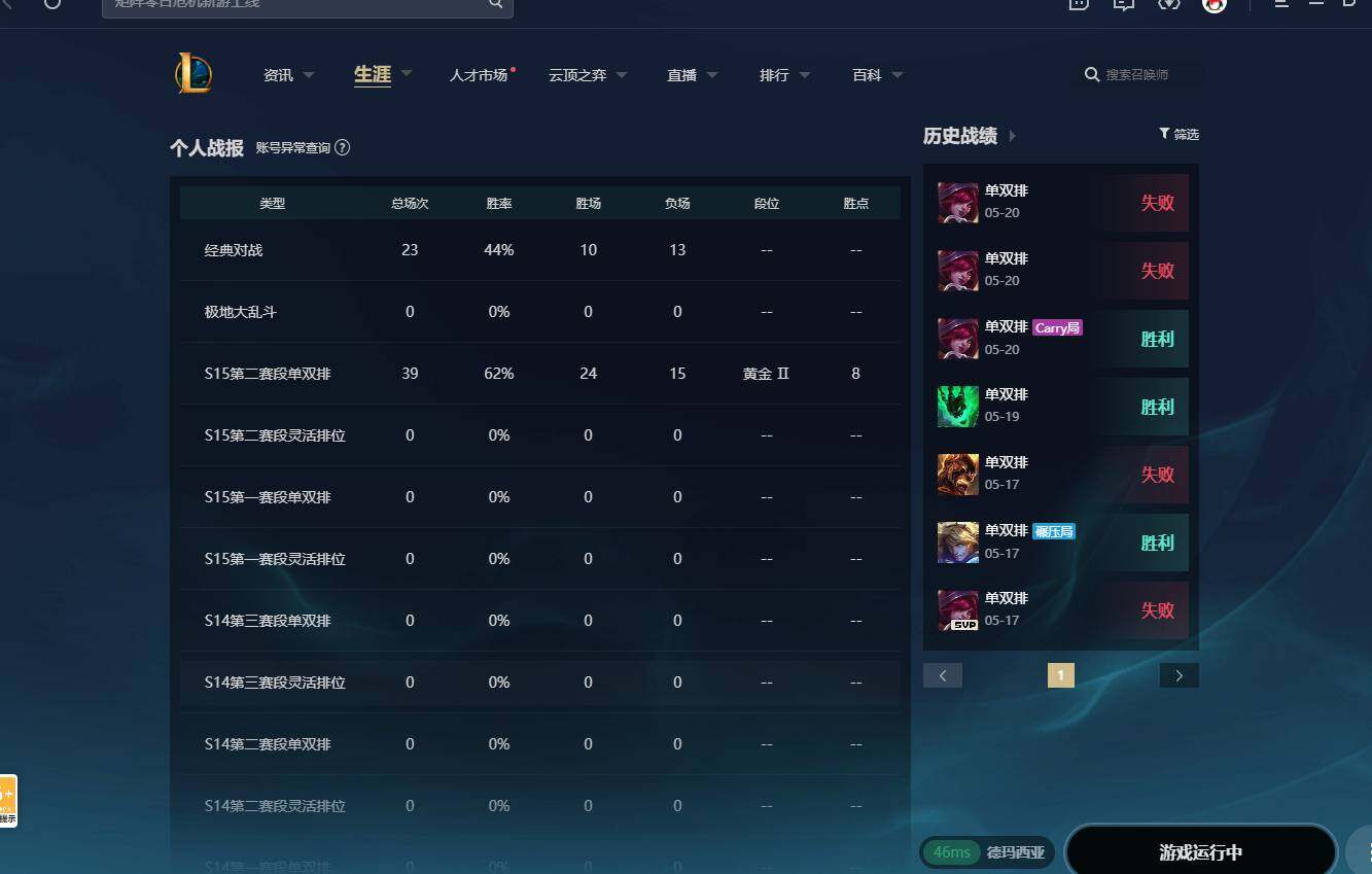 LOLCMW310087英雄联盟账号详情图3