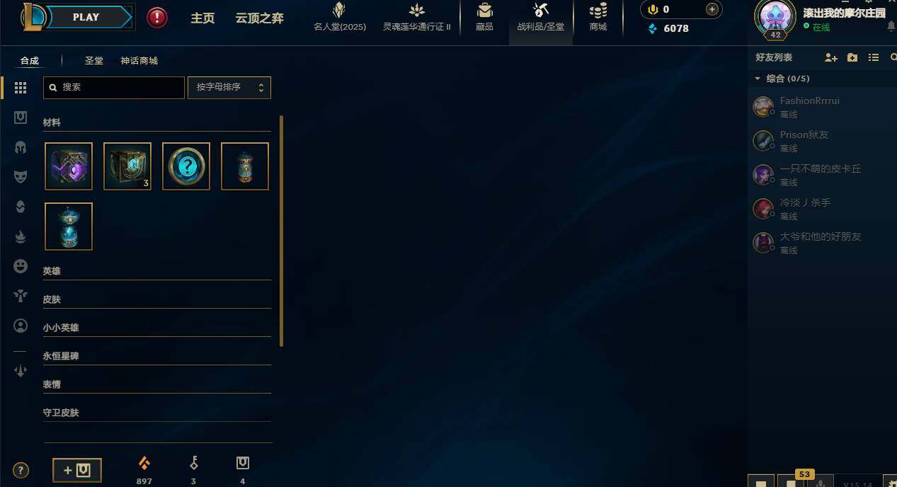 LOLCMW310087英雄联盟账号详情图4