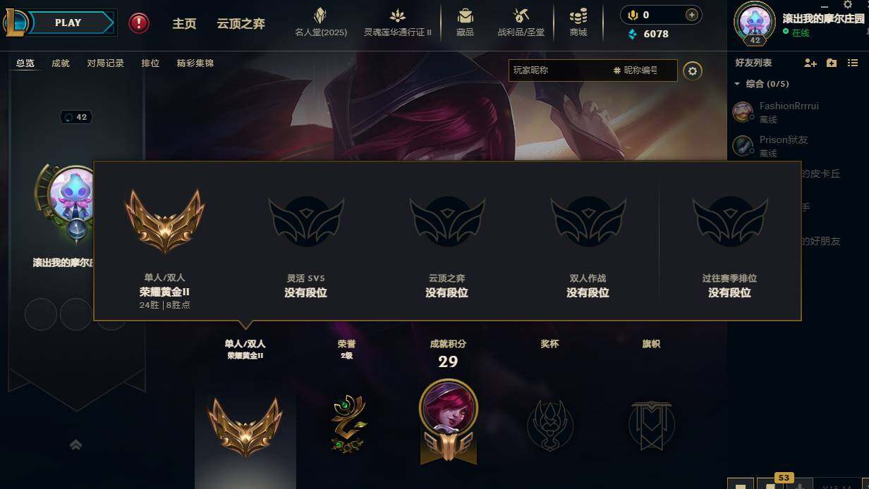 LOLCMW310087英雄联盟账号详情图5