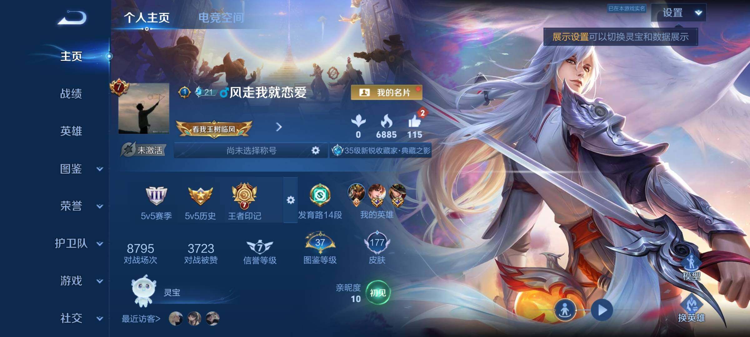 WZYXS3219918王者荣耀账号详情图2 WZYXS3219918王者荣耀账号详情图2