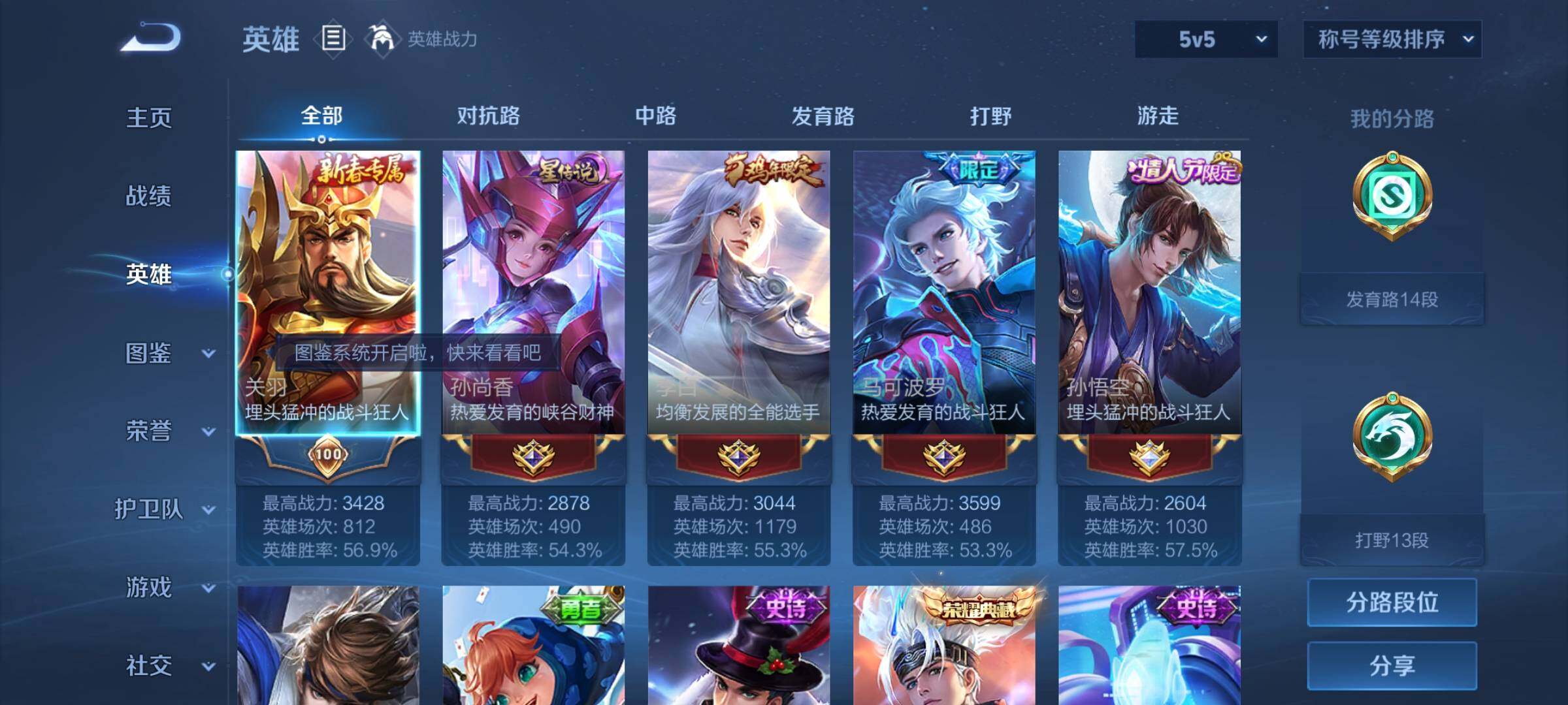 WZYXS3219918王者荣耀账号详情图3 WZYXS3219918王者荣耀账号详情图3