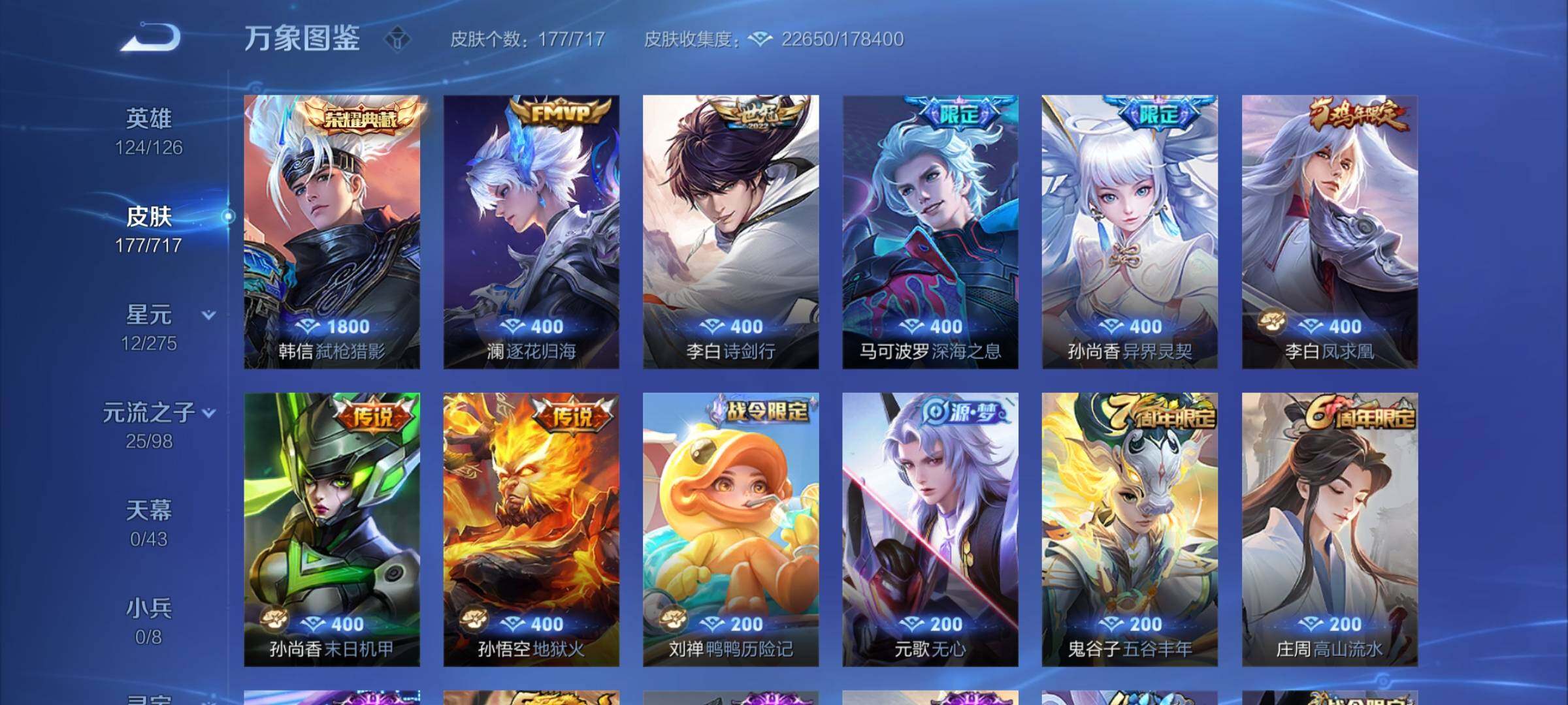 WZYXS3219918王者荣耀账号详情图6 WZYXS3219918王者荣耀账号详情图6