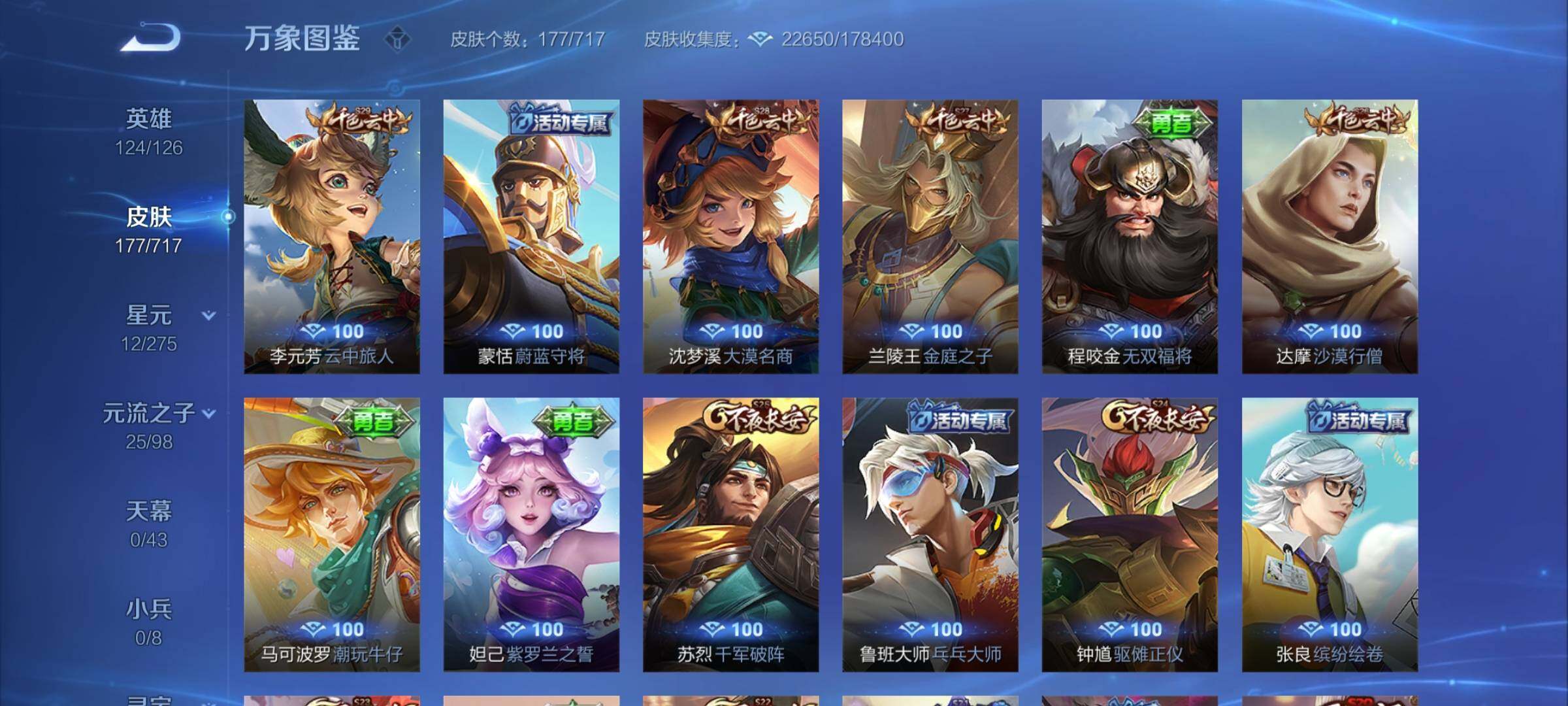 WZYXS3219918王者荣耀账号详情图11 WZYXS3219918王者荣耀账号详情图11