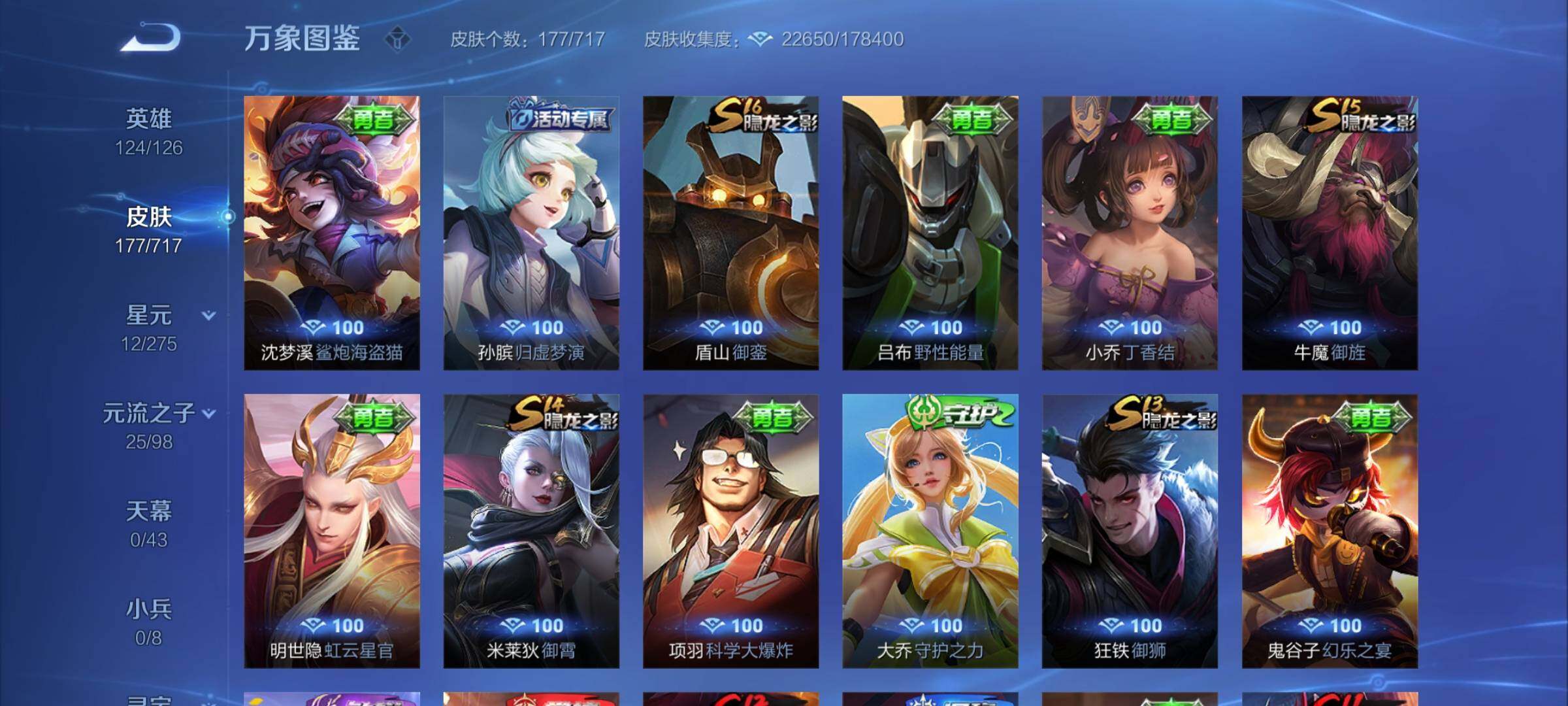 WZYXS3219918王者荣耀账号详情图13 WZYXS3219918王者荣耀账号详情图13