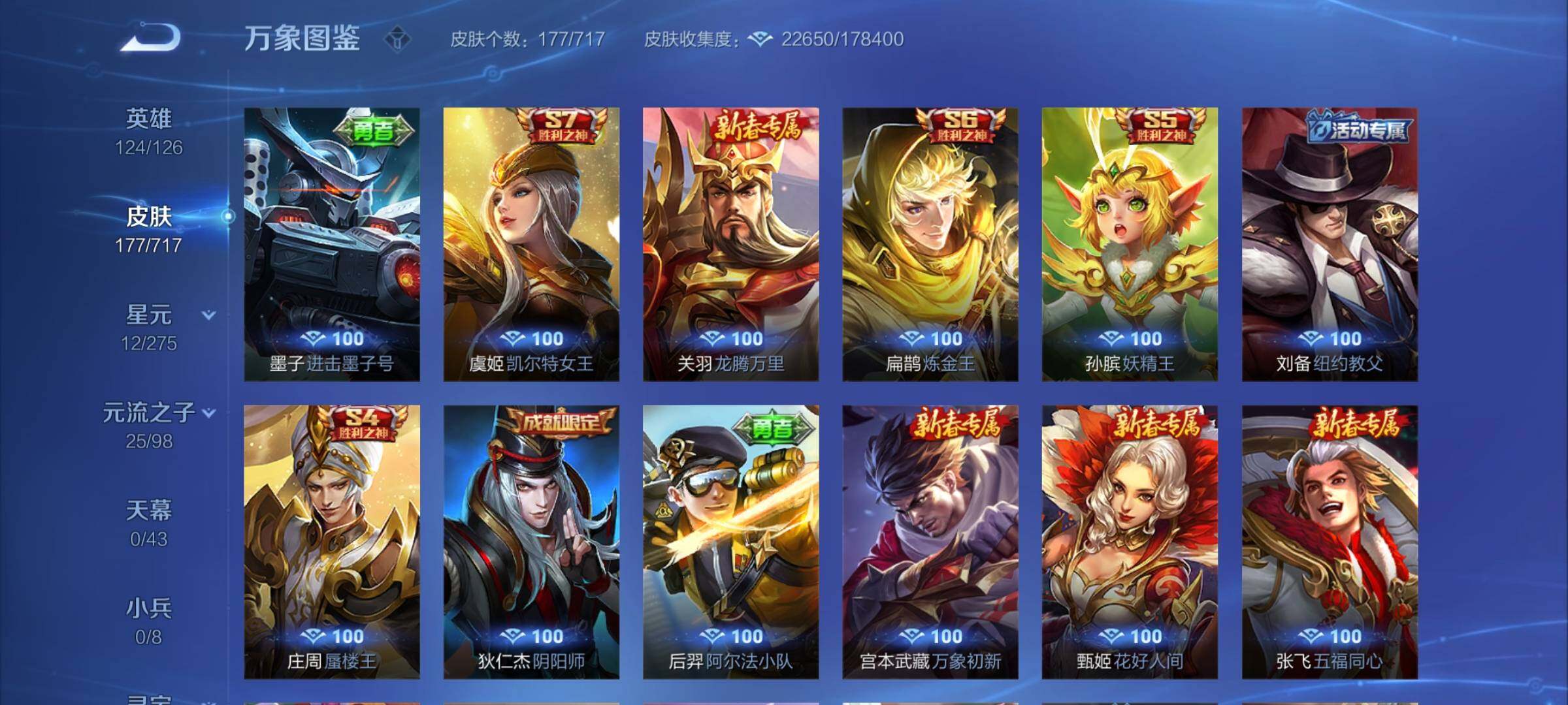 WZYXS3219918王者荣耀账号详情图15 WZYXS3219918王者荣耀账号详情图15