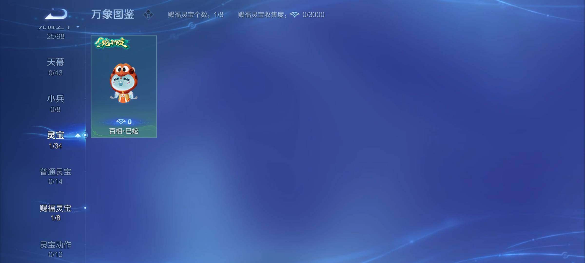 WZYXS3219918王者荣耀账号详情图19 WZYXS3219918王者荣耀账号详情图19