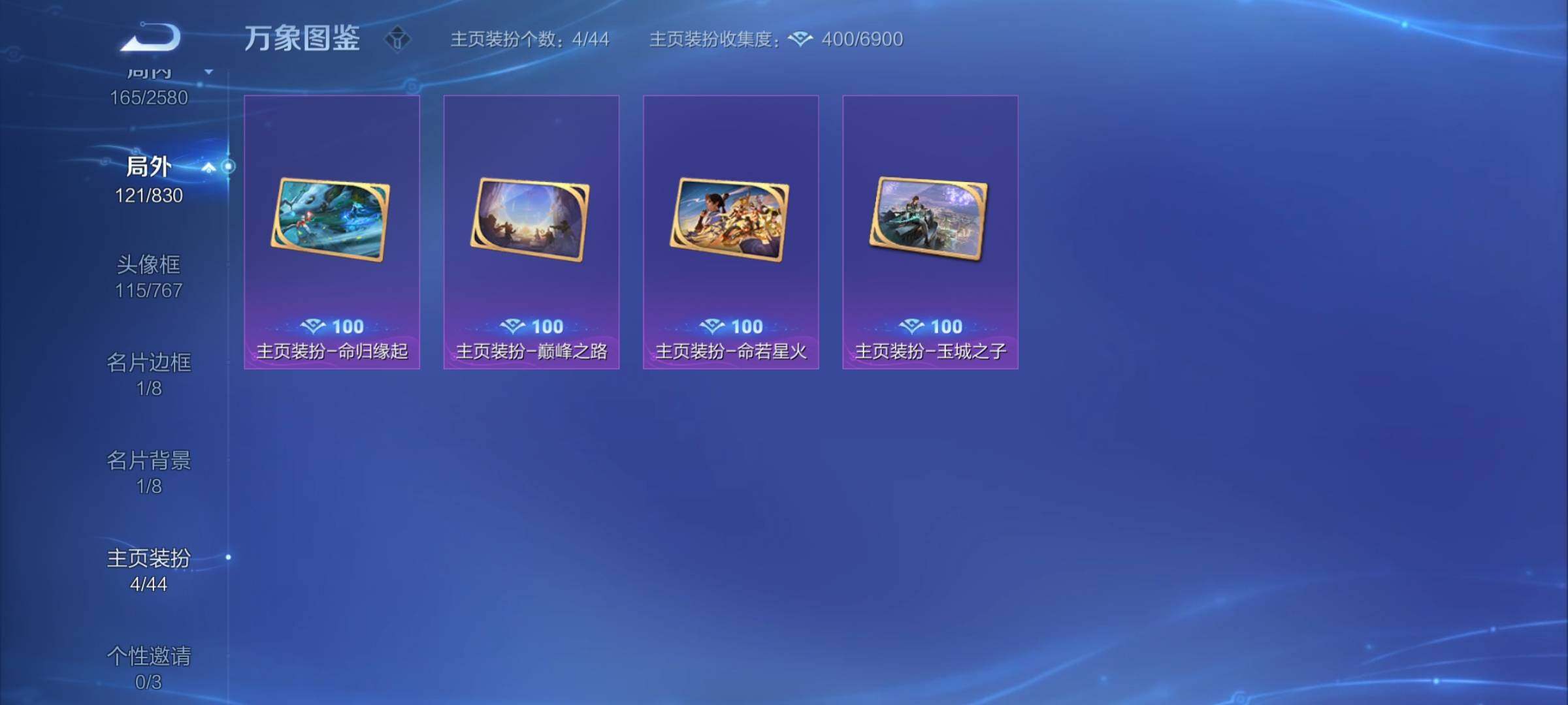 WZYXS3219918王者荣耀账号详情图21 WZYXS3219918王者荣耀账号详情图21