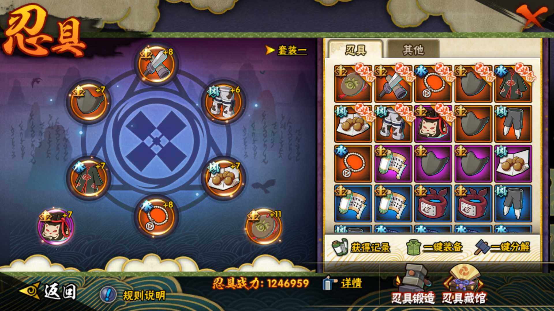 HYLFY316579火影忍者账号详情图24 HYLFY316579火影忍者账号详情图24