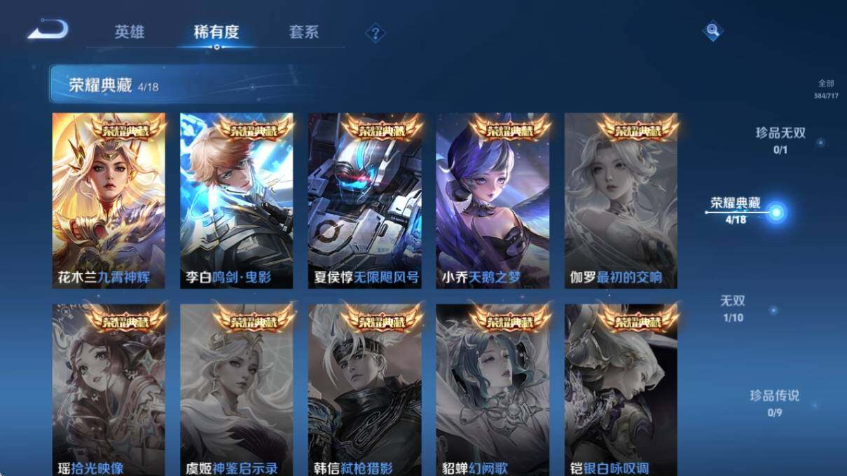 WZ033216412王者荣耀账号详情图13 WZ033216412王者荣耀账号详情图13
