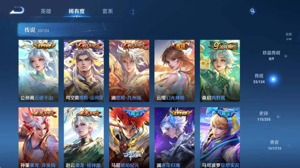 WZ033216412王者荣耀账号详情图15 WZ033216412王者荣耀账号详情图15