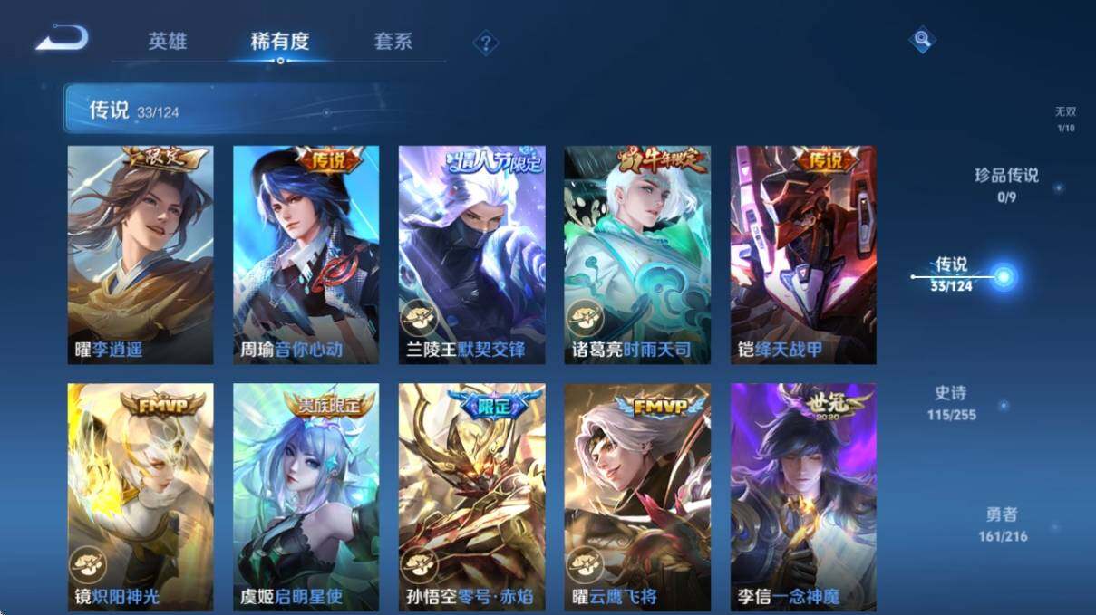 WZ033216412王者荣耀账号详情图17 WZ033216412王者荣耀账号详情图17
