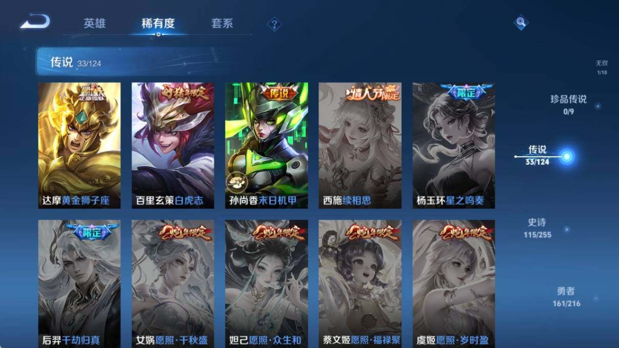 WZ033216412王者荣耀账号详情图18 WZ033216412王者荣耀账号详情图18