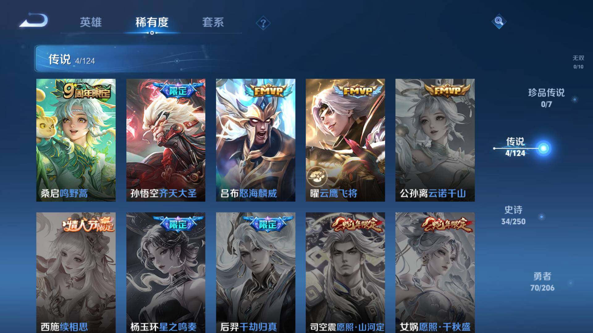 WZLFY3213228王者荣耀账号详情图6