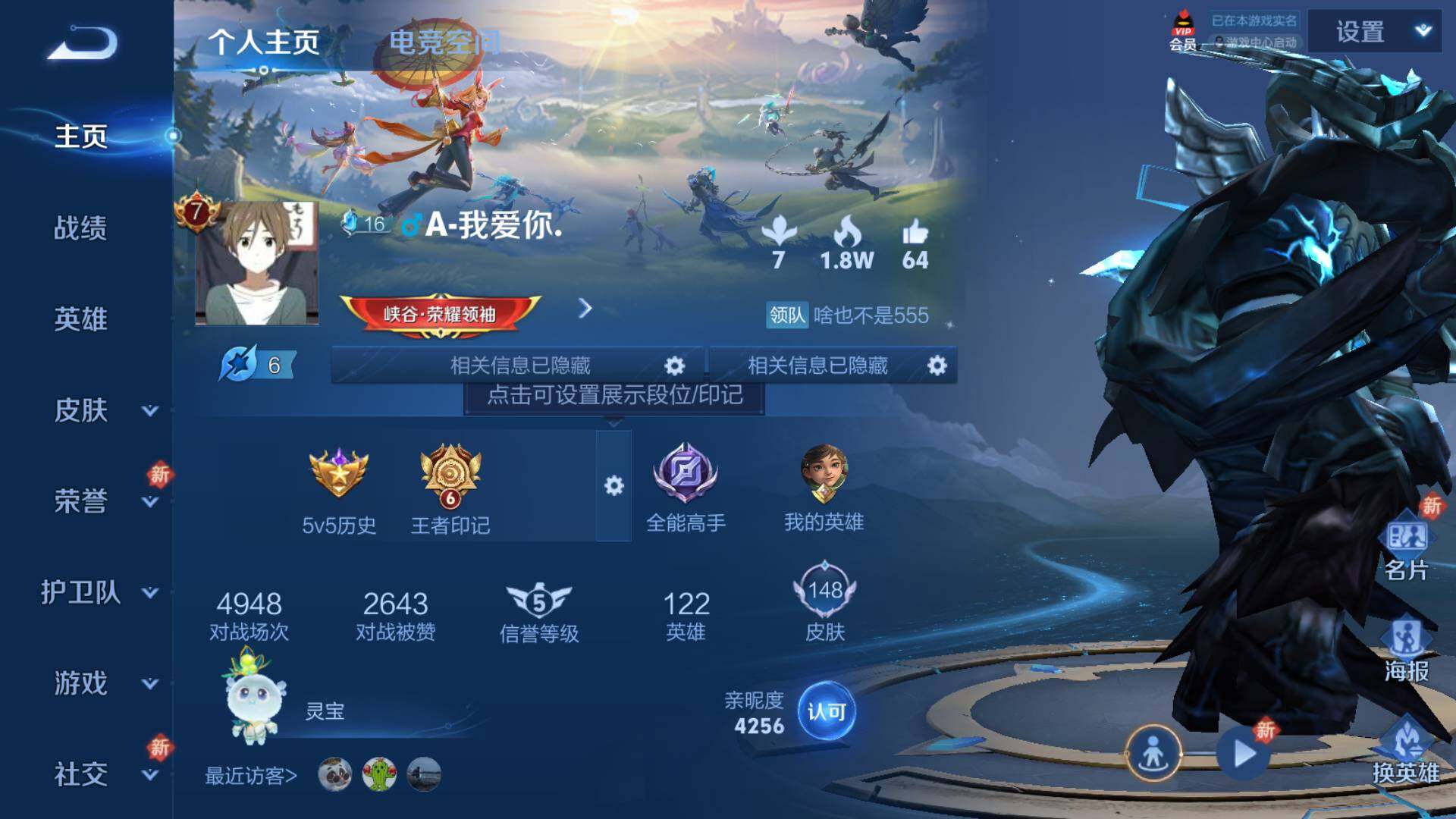 WZLFY3213228王者荣耀账号详情图7