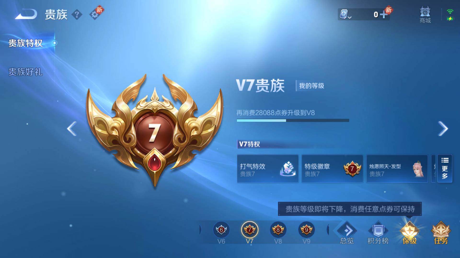 WZLFY3213228王者荣耀账号详情图9