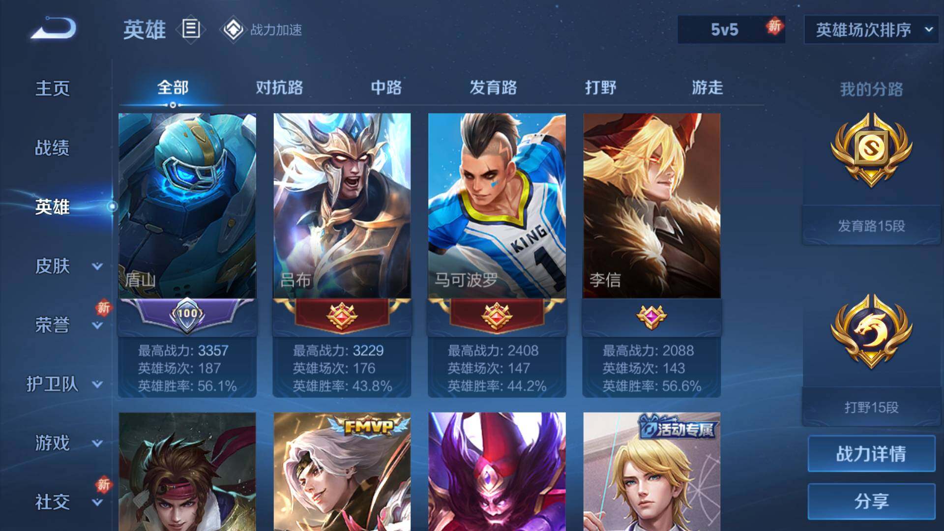 WZLFY3213228王者荣耀账号详情图10