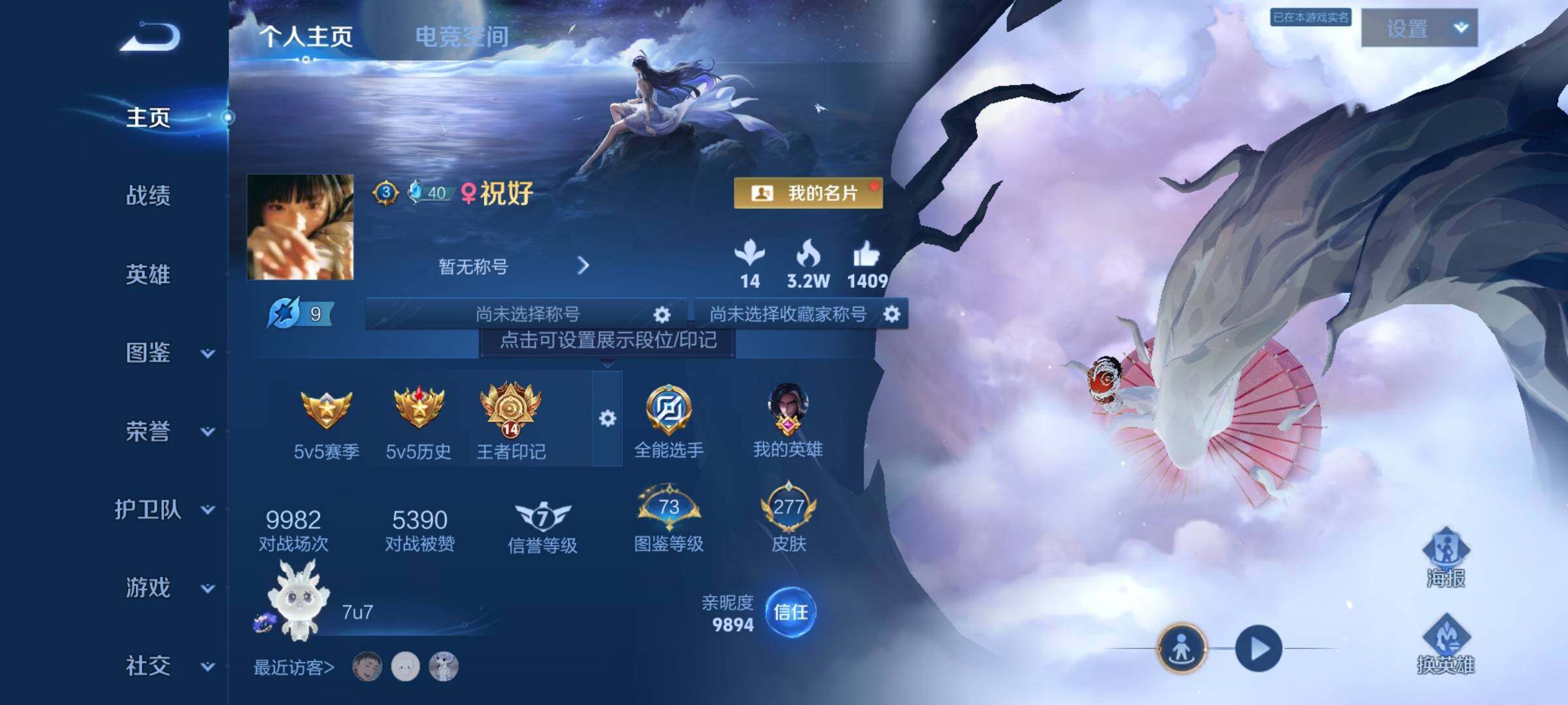 WZYXS3216213王者荣耀账号详情图2 WZYXS3216213王者荣耀账号详情图2