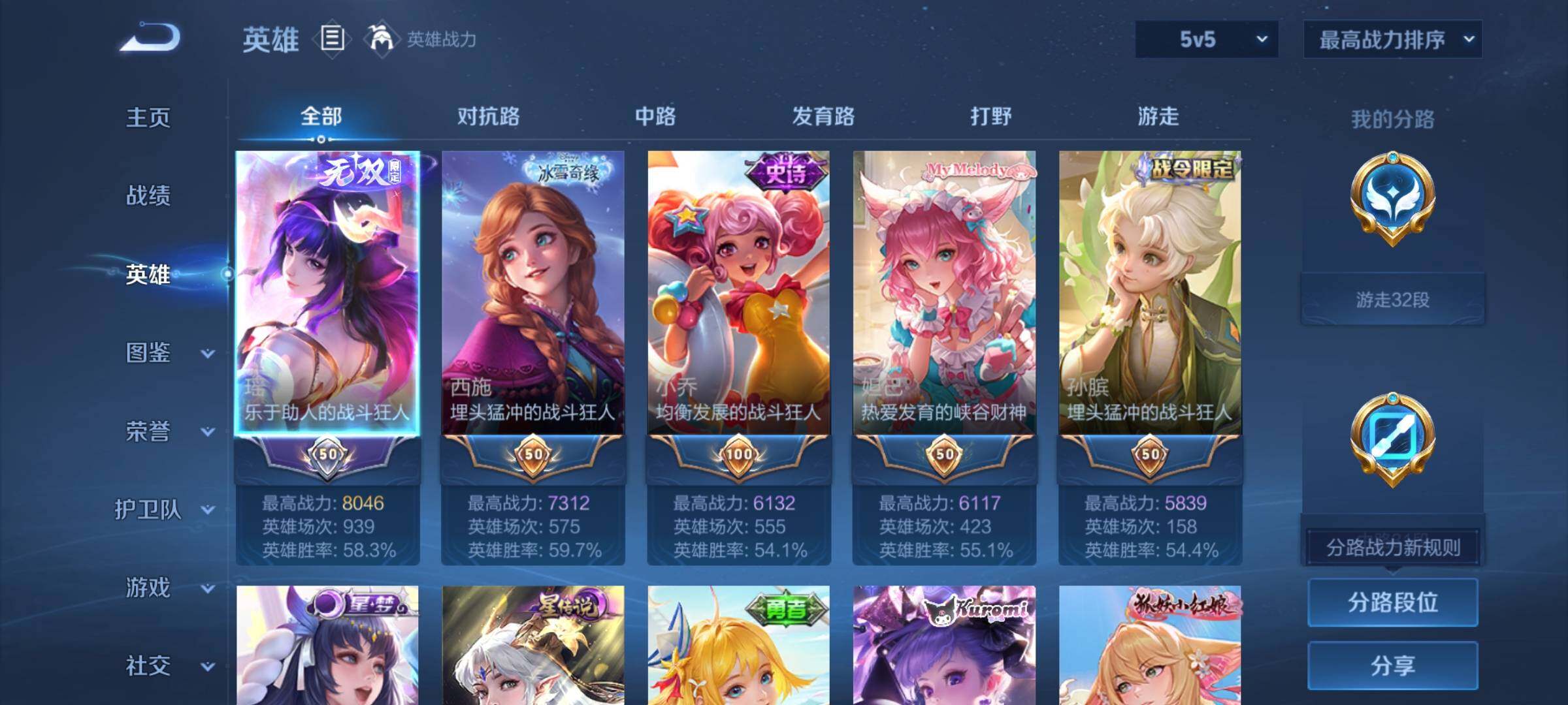 WZYXS3216213王者荣耀账号详情图3 WZYXS3216213王者荣耀账号详情图3