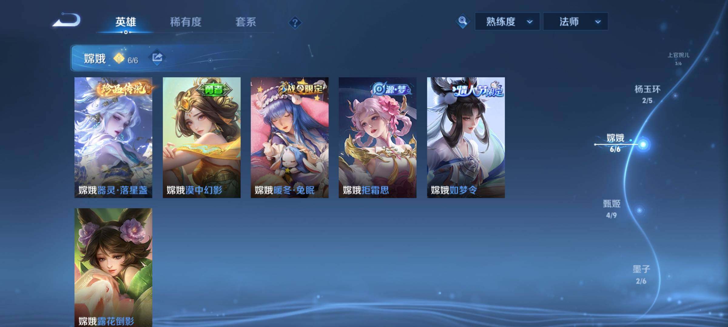 WZYXS3216213王者荣耀账号详情图6 WZYXS3216213王者荣耀账号详情图6