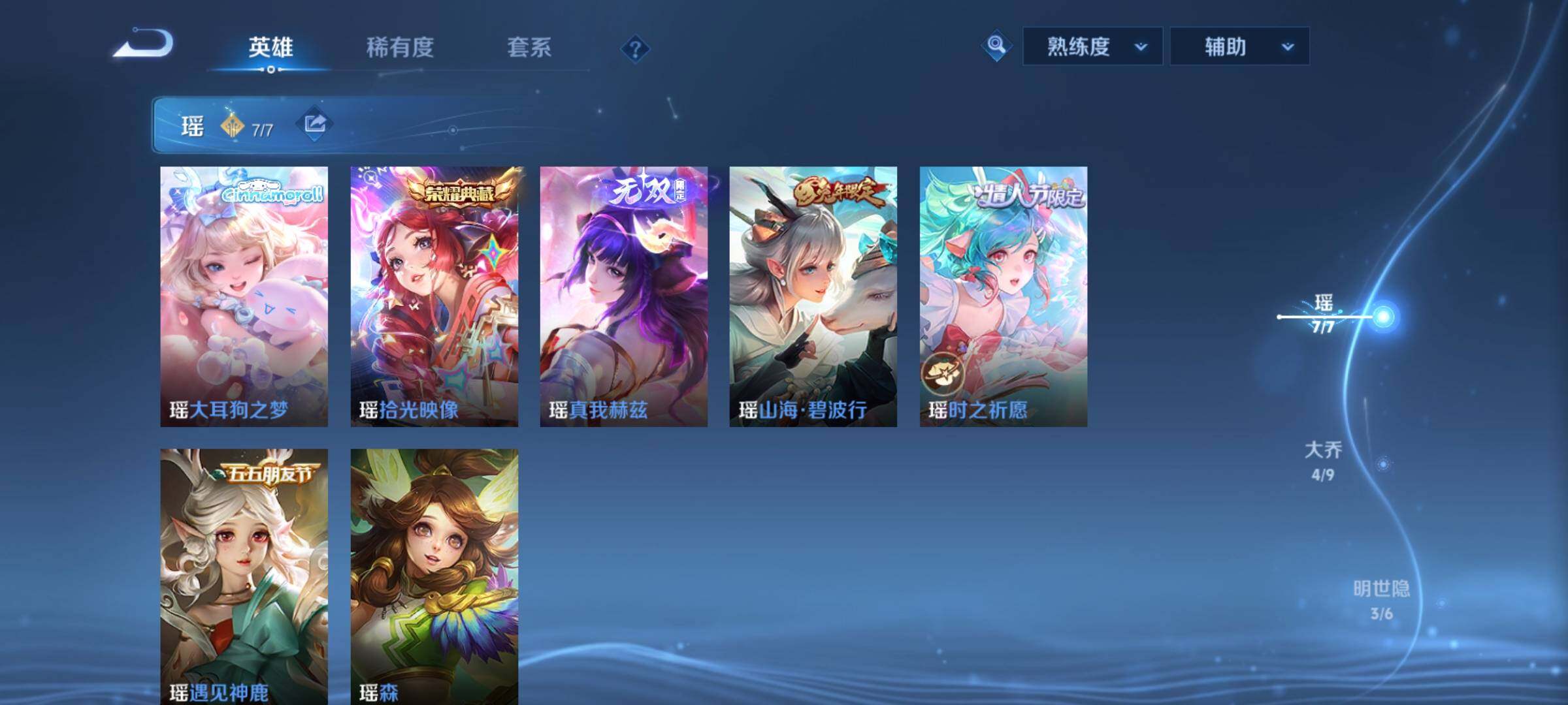 WZYXS3216213王者荣耀账号详情图5 WZYXS3216213王者荣耀账号详情图5