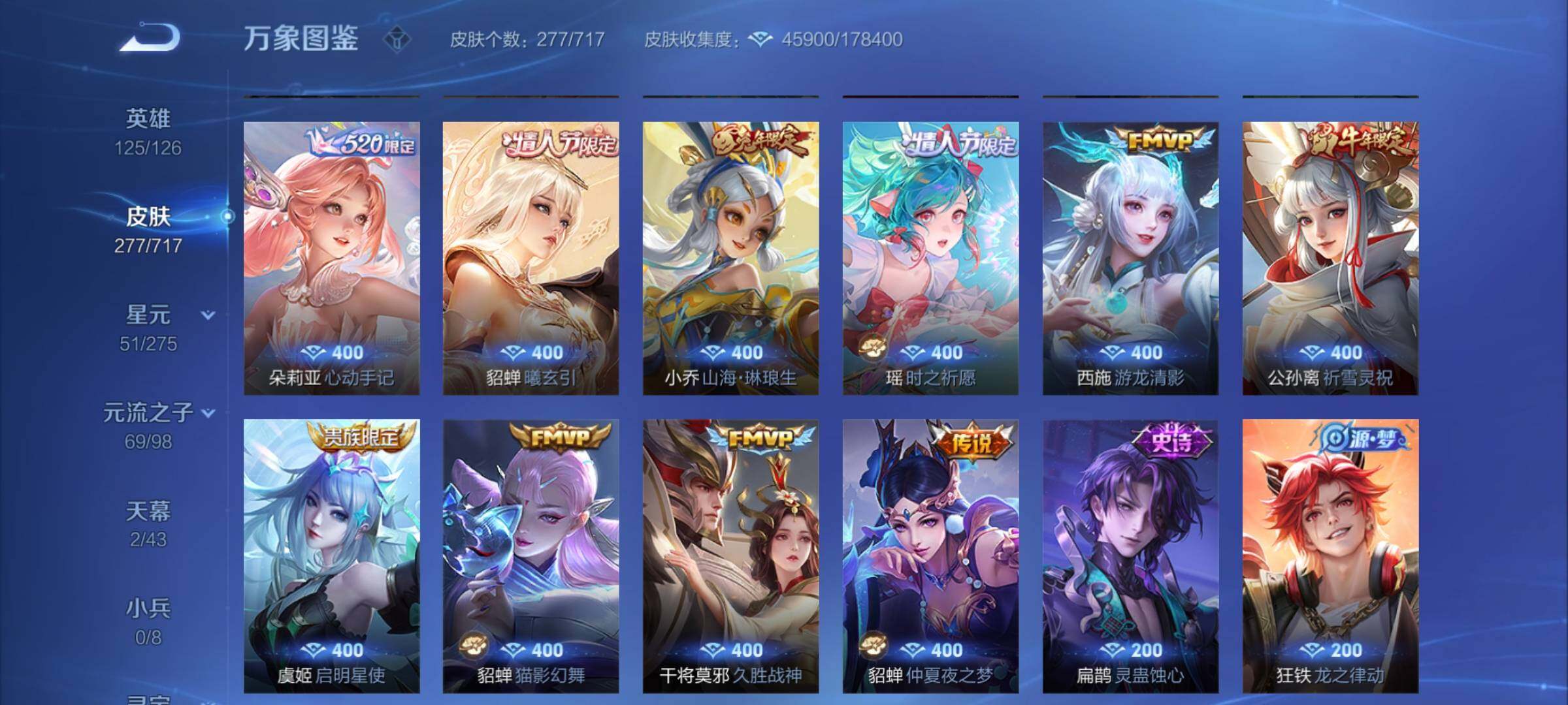 WZYXS3216213王者荣耀账号详情图8 WZYXS3216213王者荣耀账号详情图8