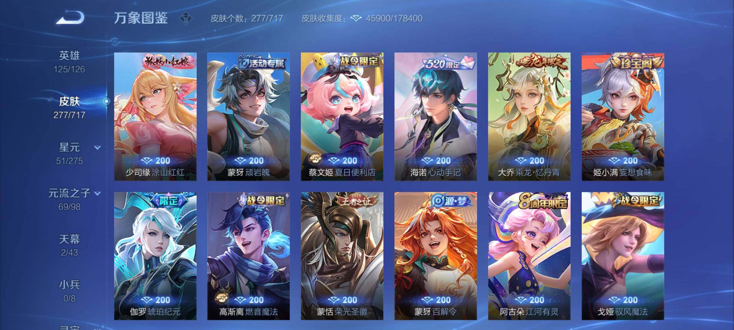 WZYXS3216213王者荣耀账号详情图9 WZYXS3216213王者荣耀账号详情图9