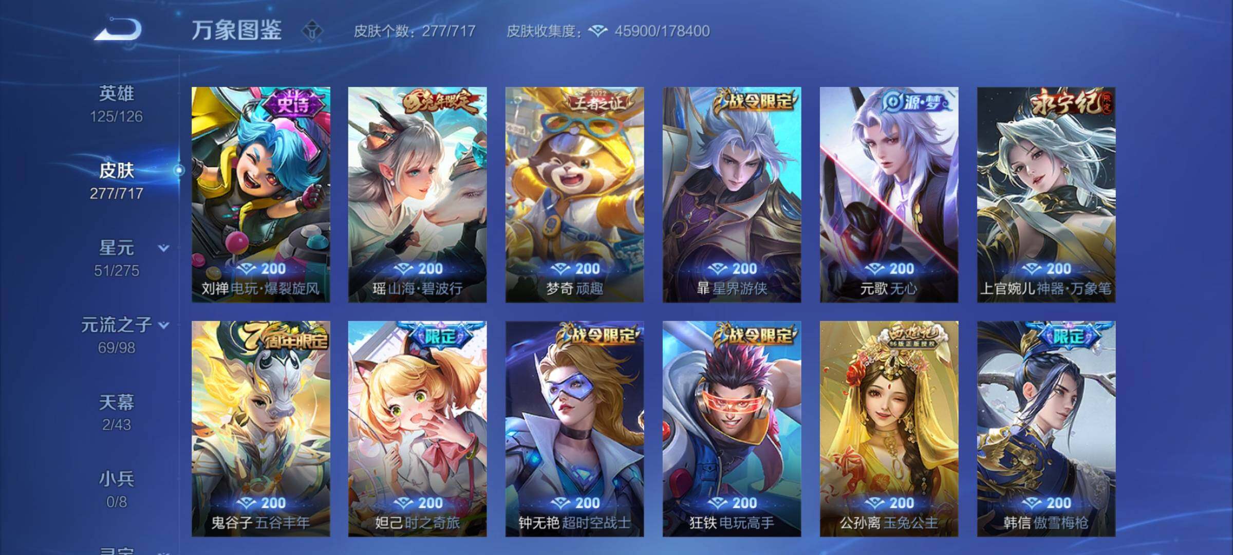 WZYXS3216213王者荣耀账号详情图10 WZYXS3216213王者荣耀账号详情图10