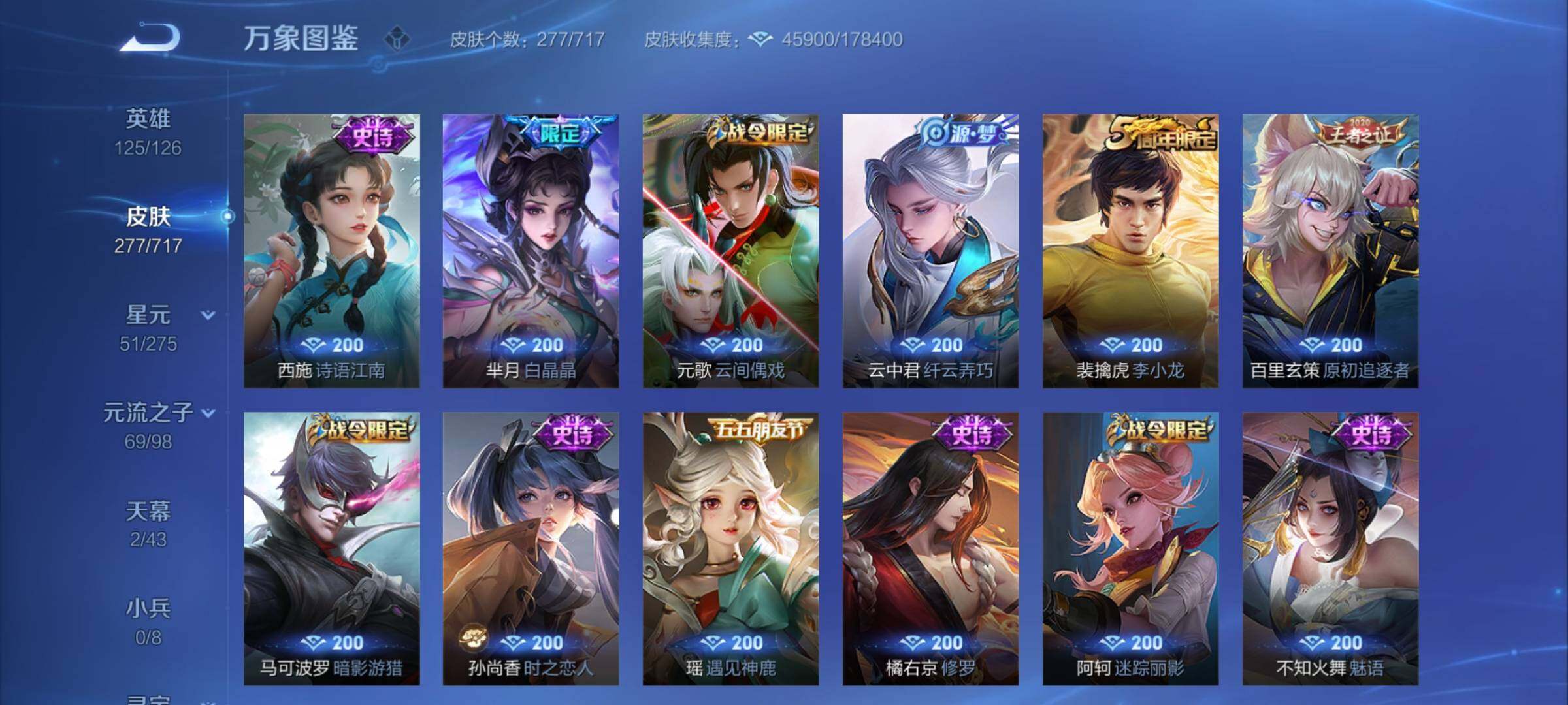 WZYXS3216213王者荣耀账号详情图11 WZYXS3216213王者荣耀账号详情图11
