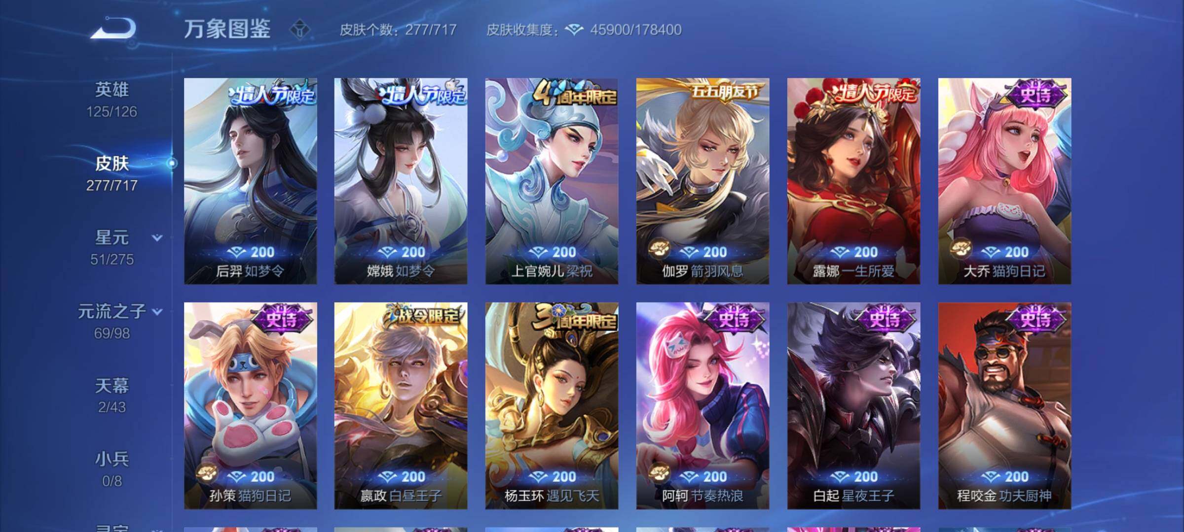 WZYXS3216213王者荣耀账号详情图12 WZYXS3216213王者荣耀账号详情图12