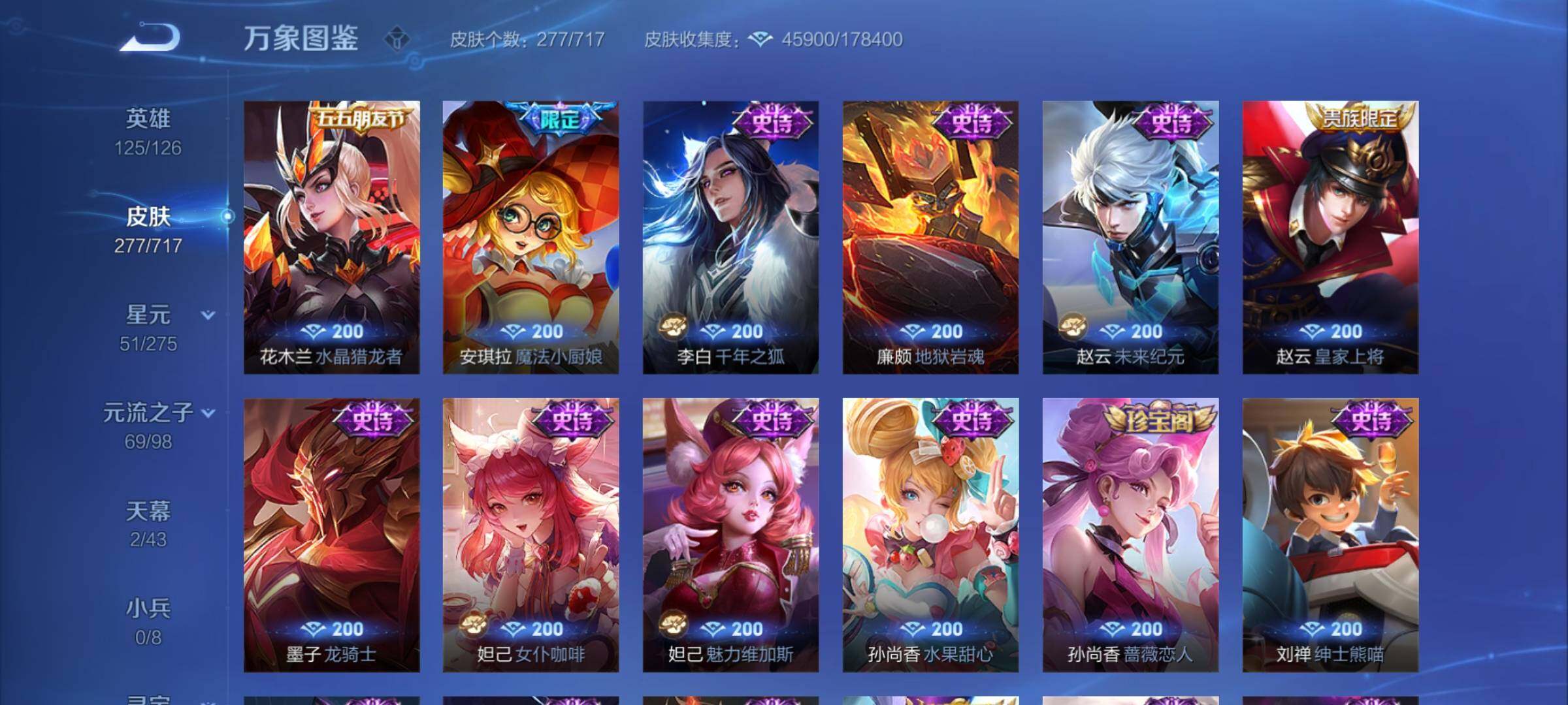 WZYXS3216213王者荣耀账号详情图13 WZYXS3216213王者荣耀账号详情图13
