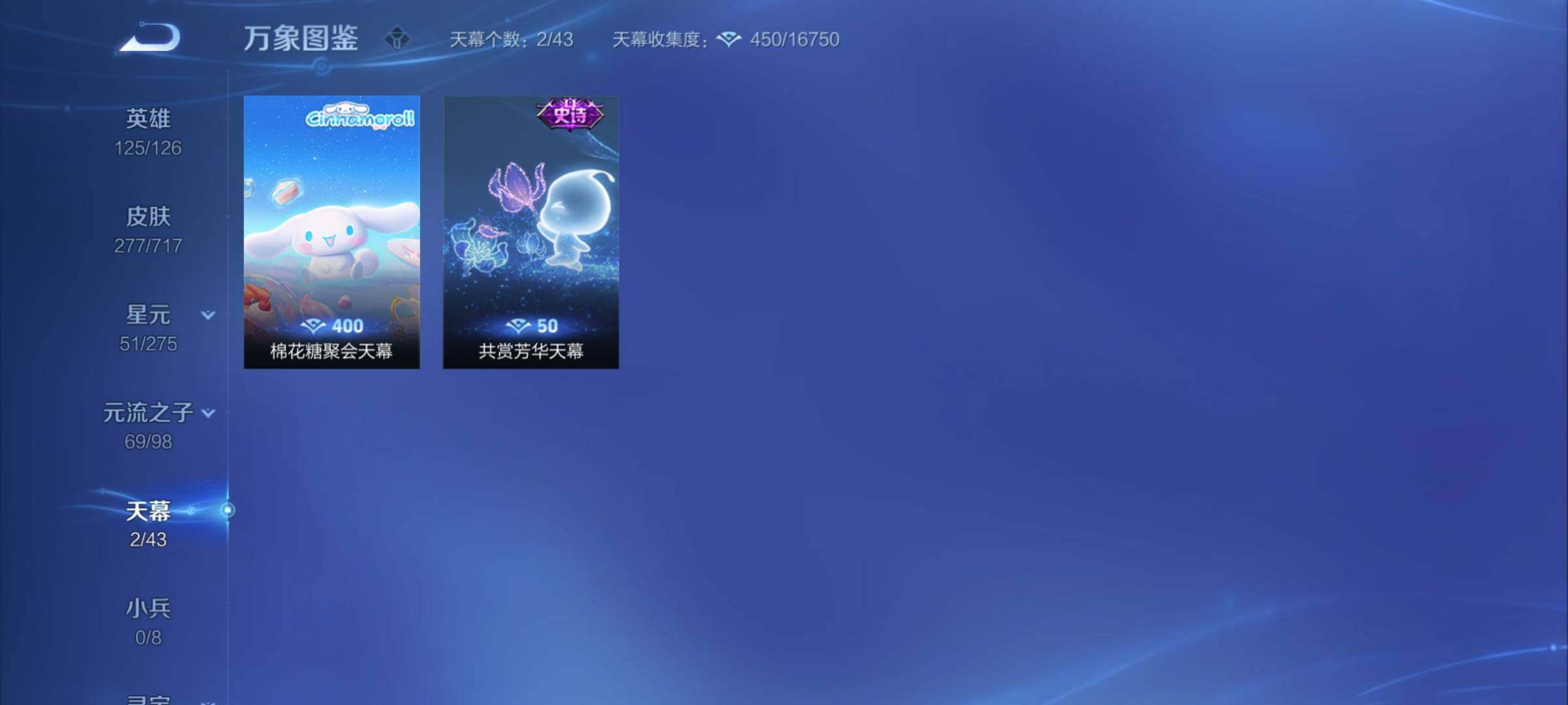 WZYXS3216213王者荣耀账号详情图15 WZYXS3216213王者荣耀账号详情图15