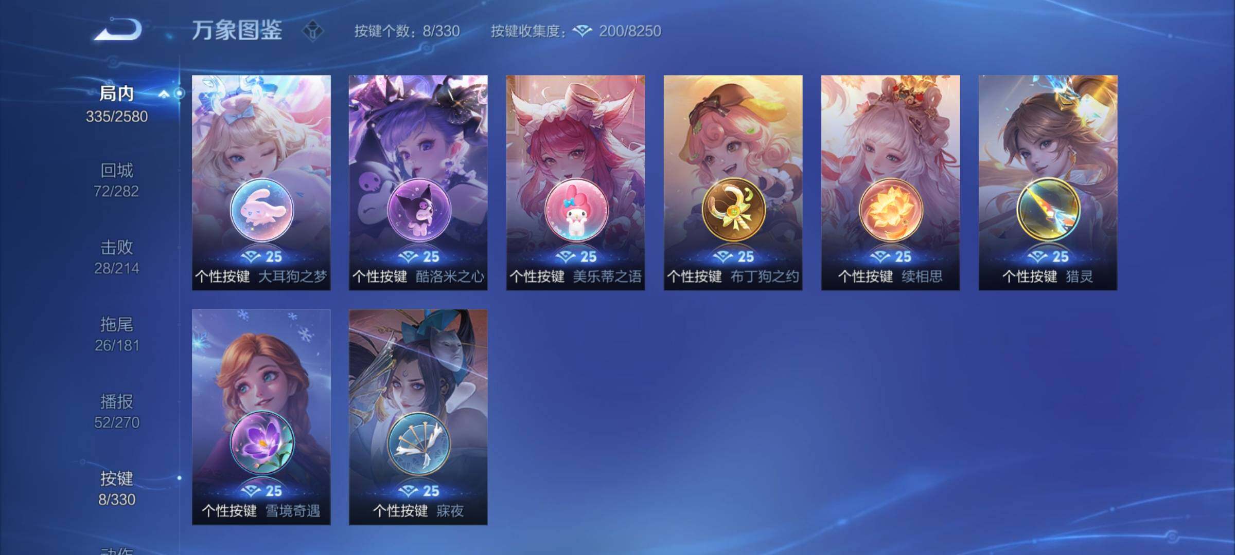 WZYXS3216213王者荣耀账号详情图16 WZYXS3216213王者荣耀账号详情图16
