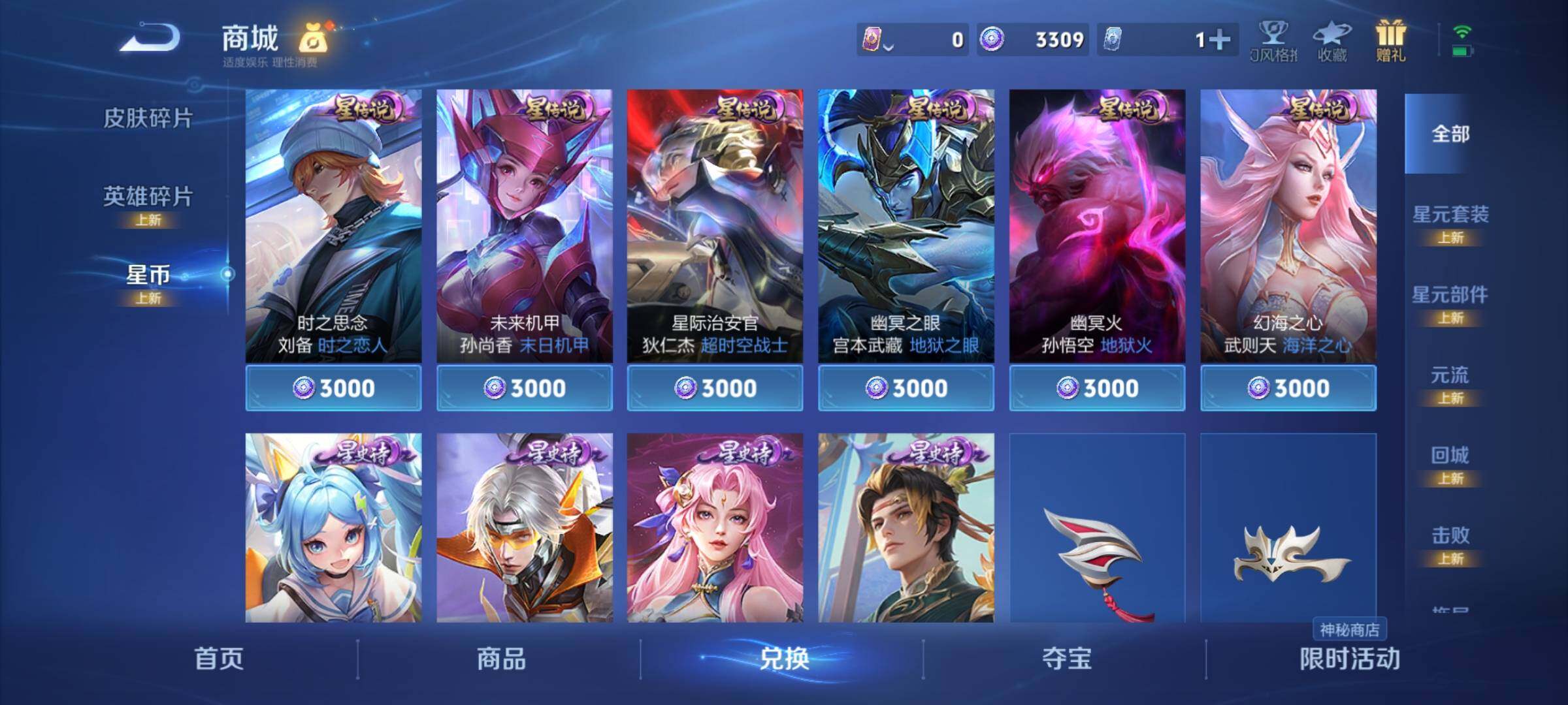 WZYXS3216213王者荣耀账号详情图17 WZYXS3216213王者荣耀账号详情图17