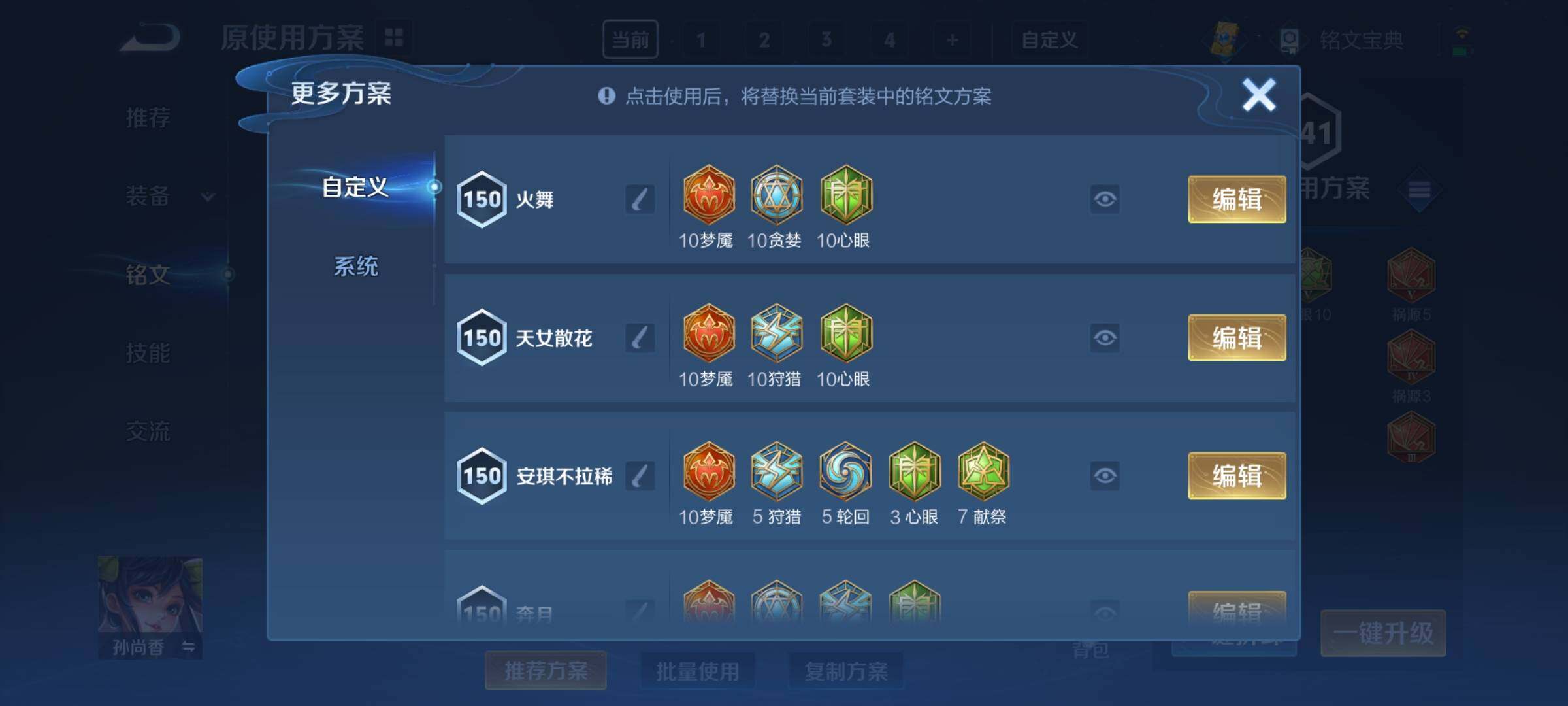 WZYXS3216213王者荣耀账号详情图20 WZYXS3216213王者荣耀账号详情图20