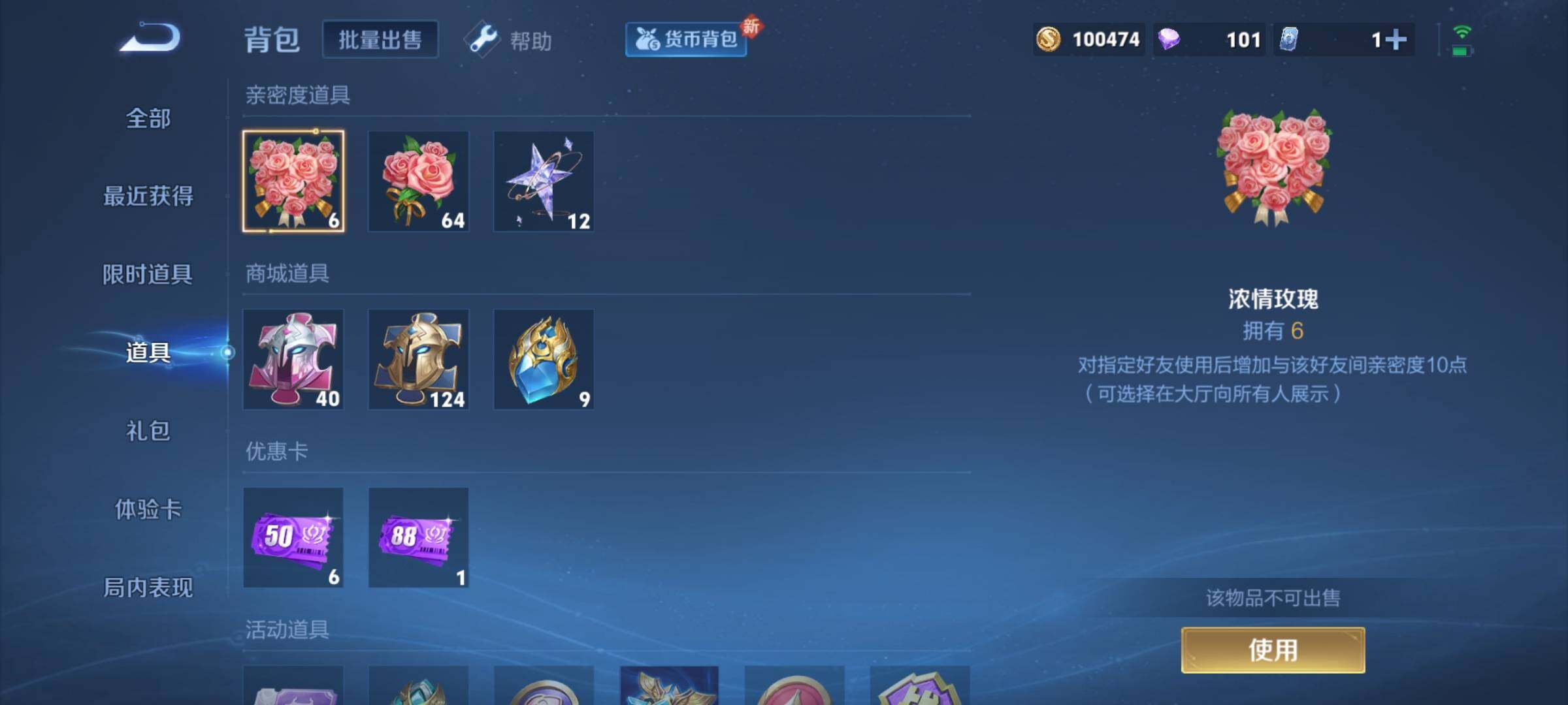 WZYXS3216213王者荣耀账号详情图19 WZYXS3216213王者荣耀账号详情图19