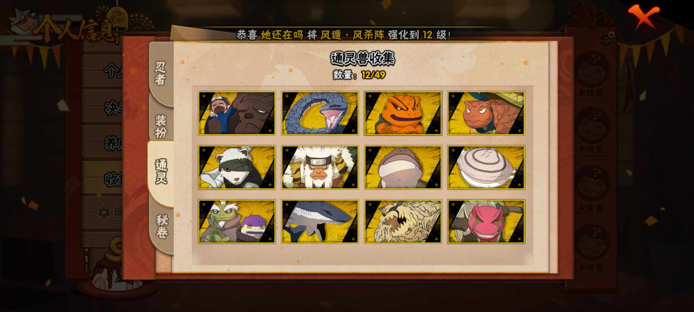 HYJM317353火影忍者账号详情图6 HYJM317353火影忍者账号详情图6