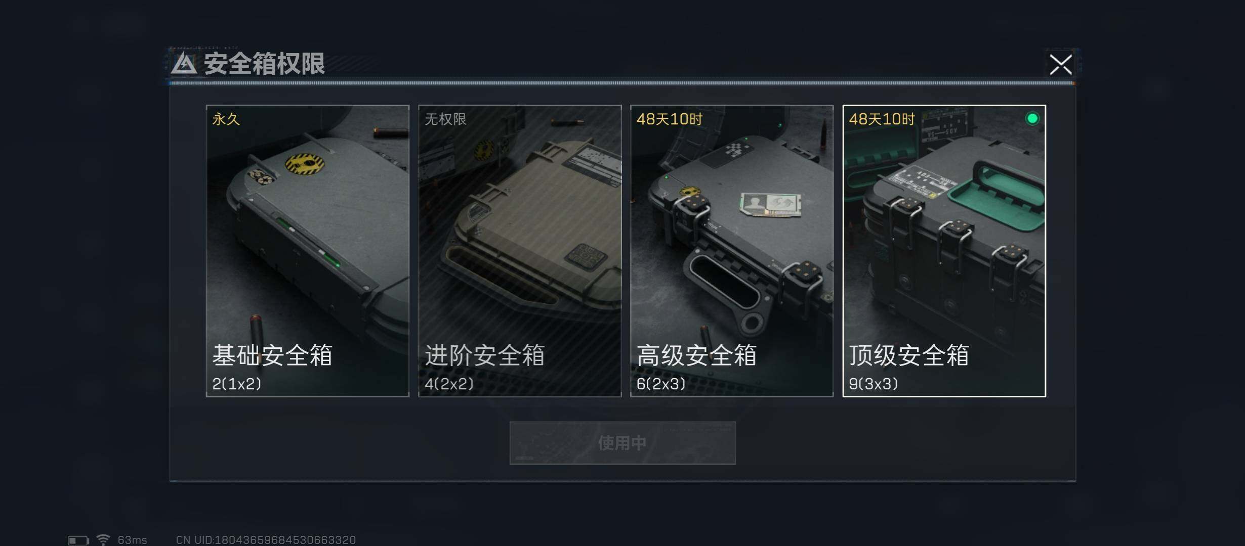 SJZYXS313566三角洲行动账号详情图11 SJZYXS313566三角洲行动账号详情图11