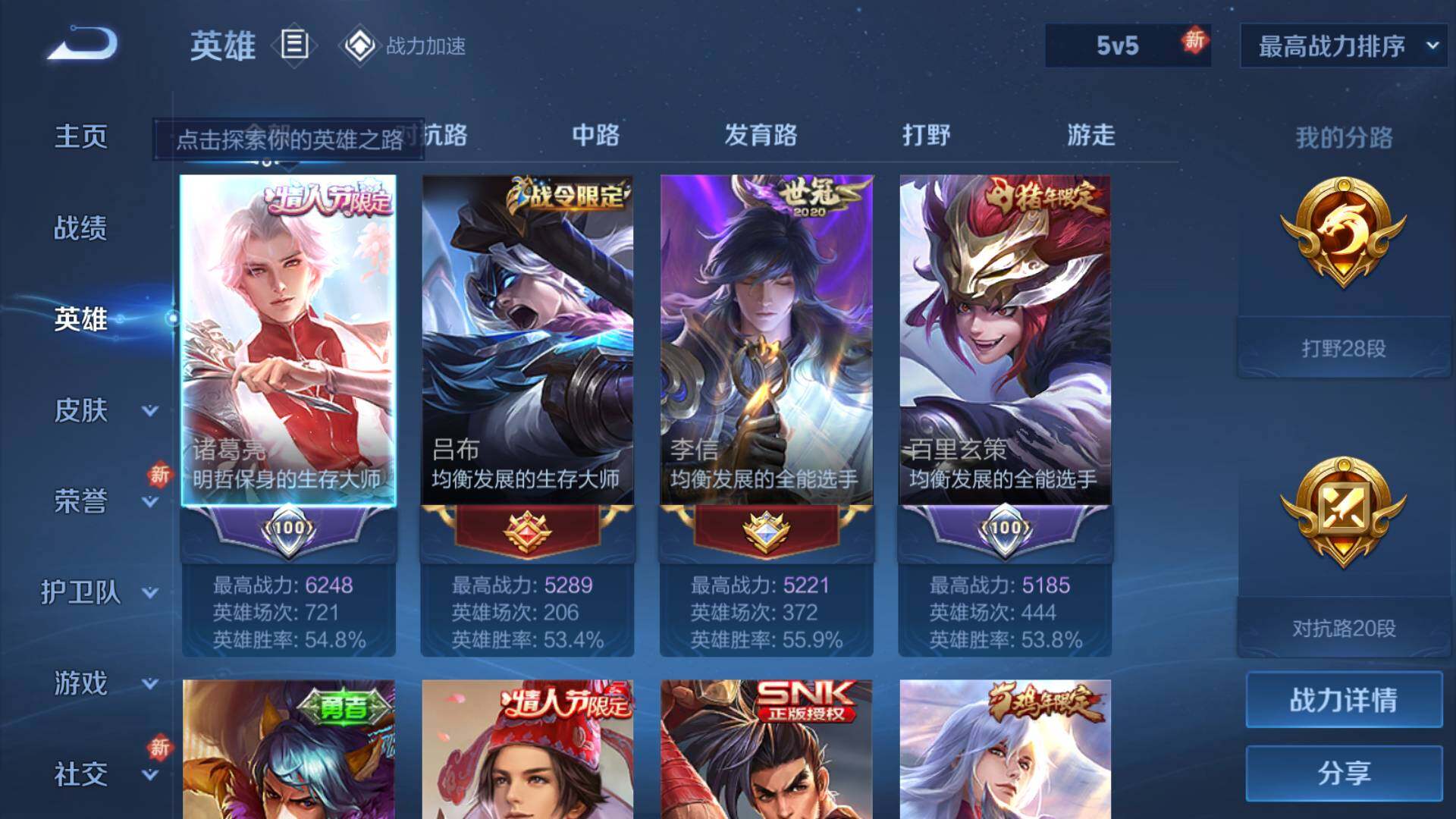 WZLFY3213256王者荣耀账号详情图7 WZLFY3213256王者荣耀账号详情图7