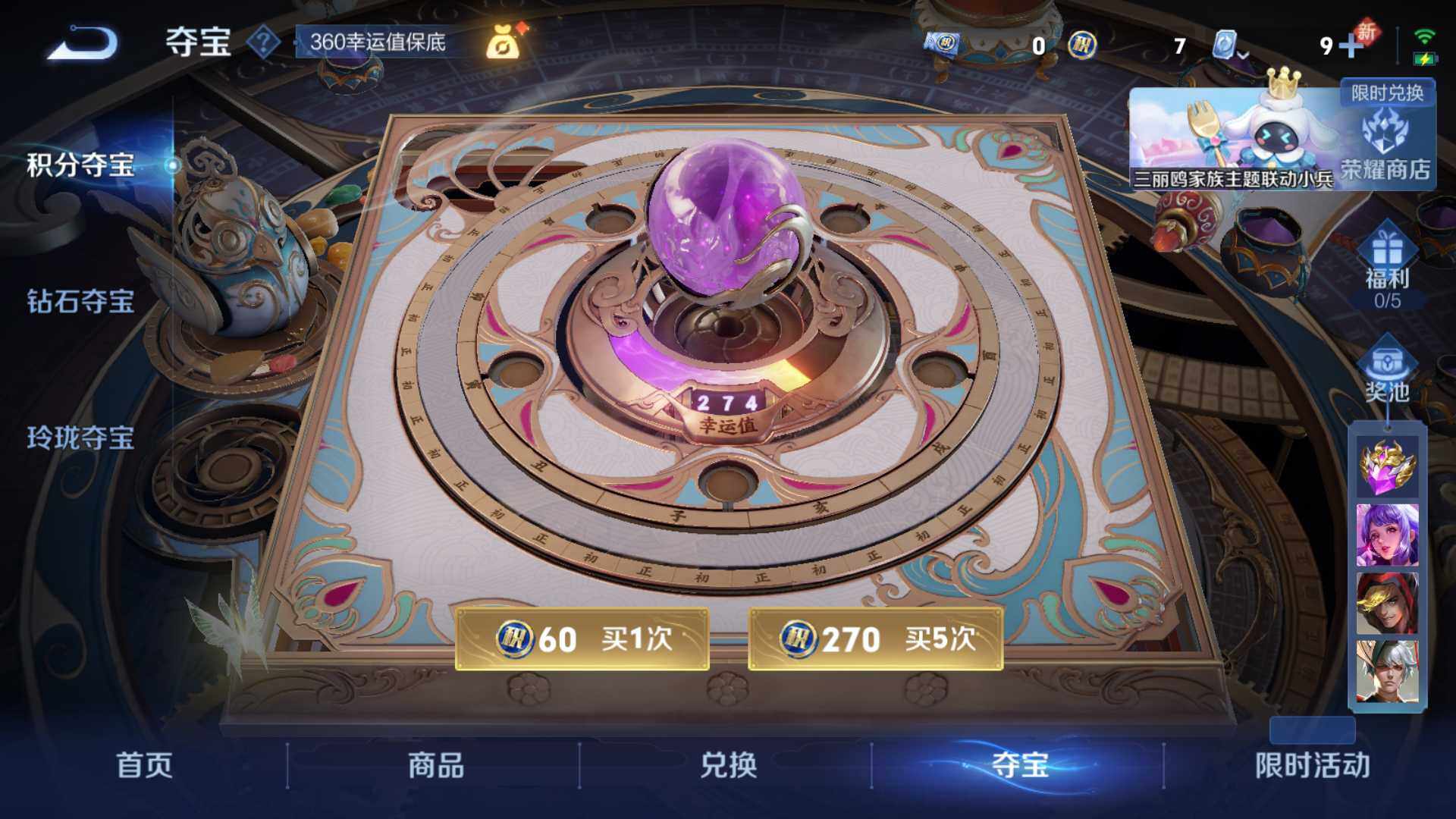 WZLFY3213256王者荣耀账号详情图9 WZLFY3213256王者荣耀账号详情图9