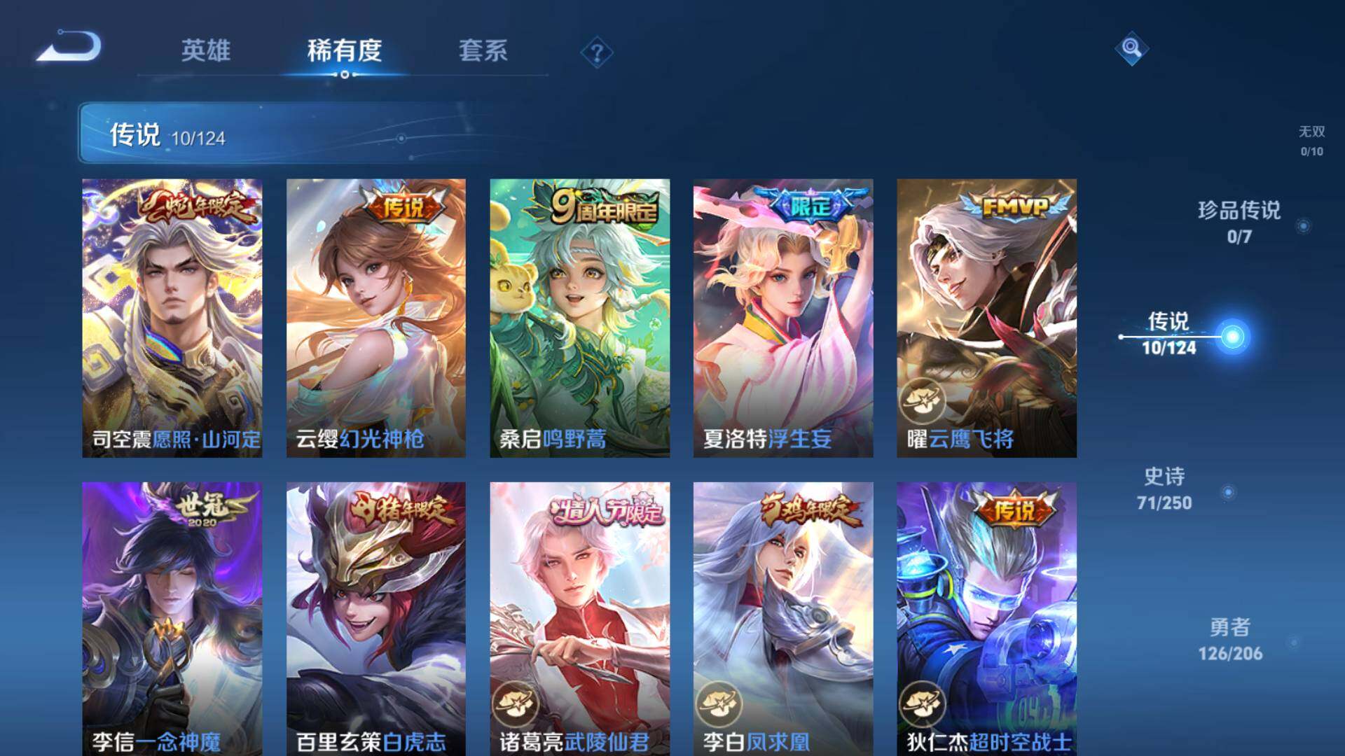 WZLFY3213256王者荣耀账号详情图11 WZLFY3213256王者荣耀账号详情图11
