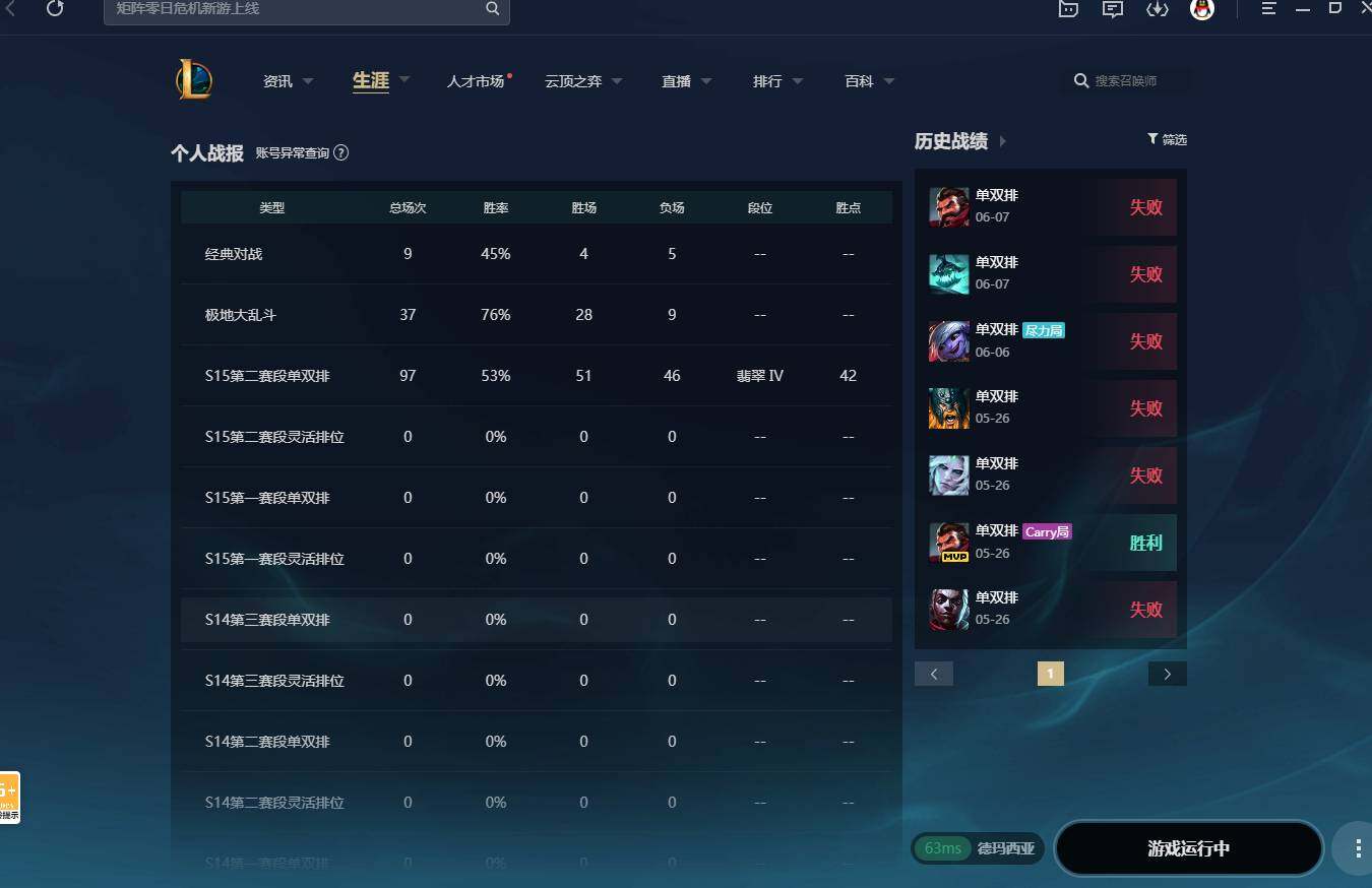 LOLCMW310086英雄联盟账号详情图3