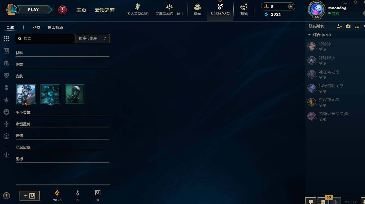 LOLCMW310086英雄联盟账号详情图4